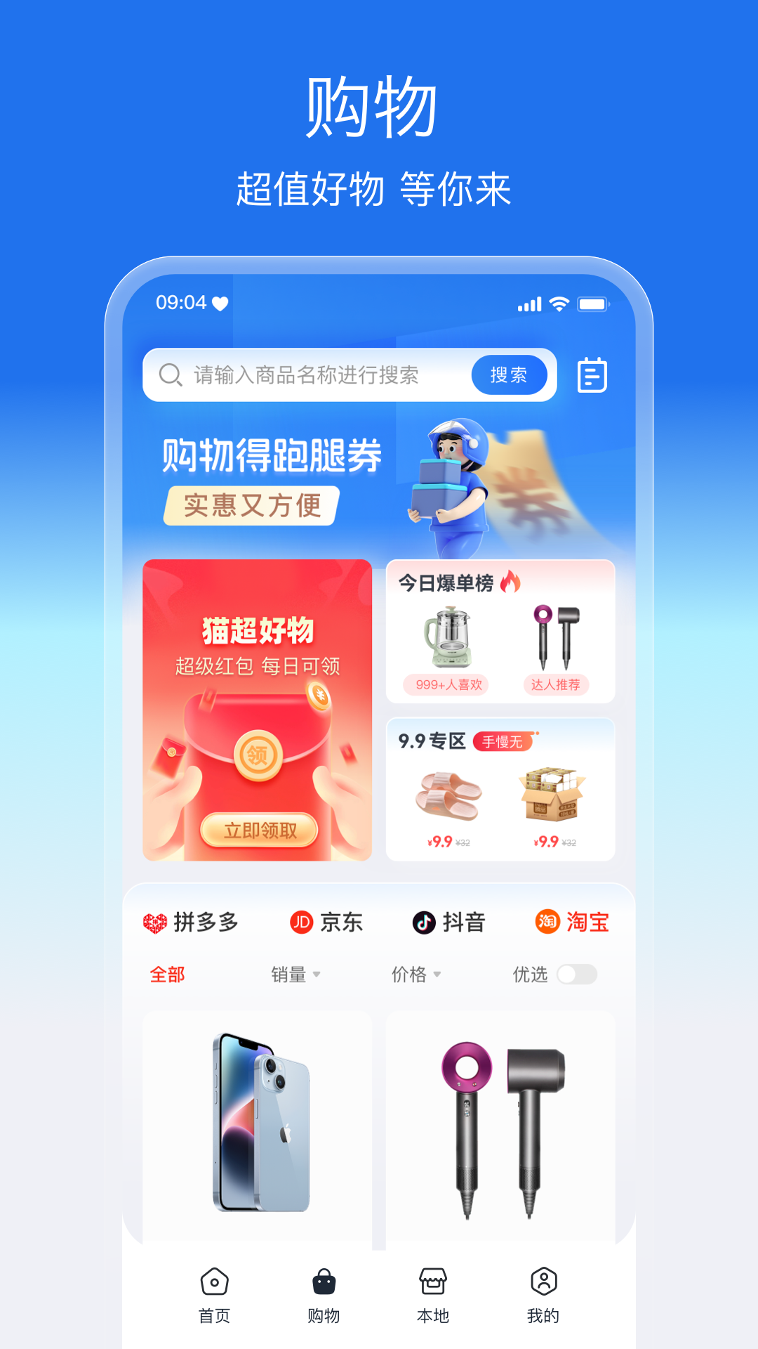 盛兔帮截图