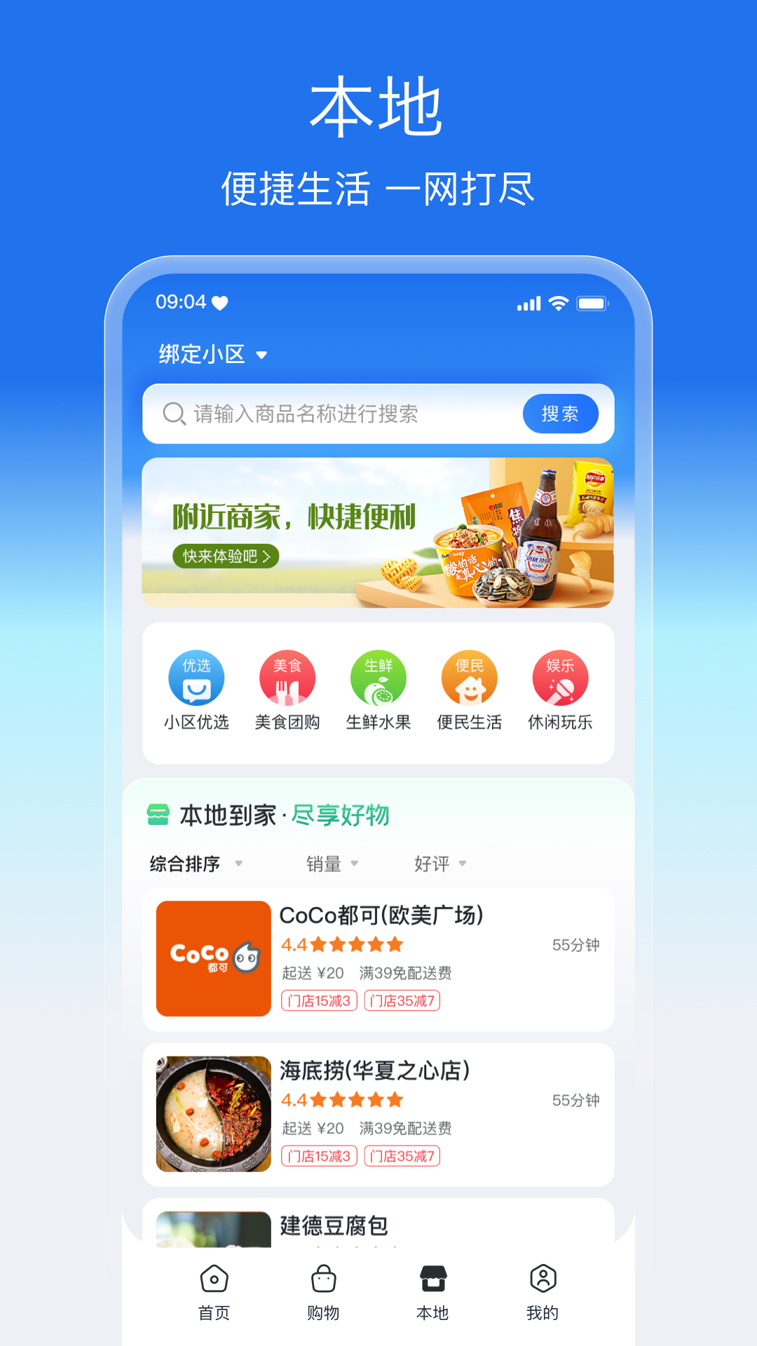 盛兔帮截图