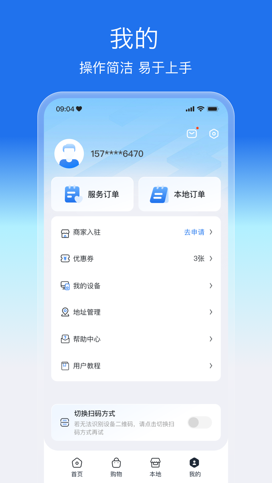 盛兔帮截图