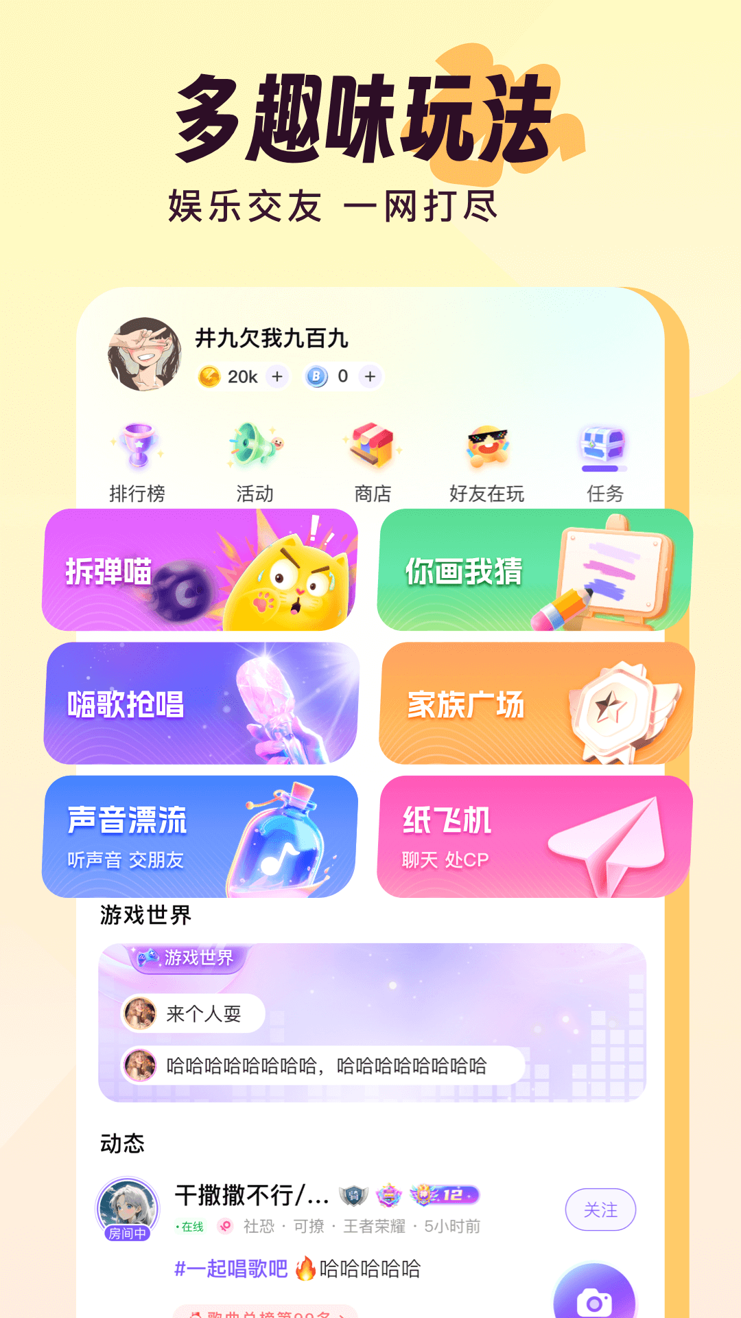 伴唱截图