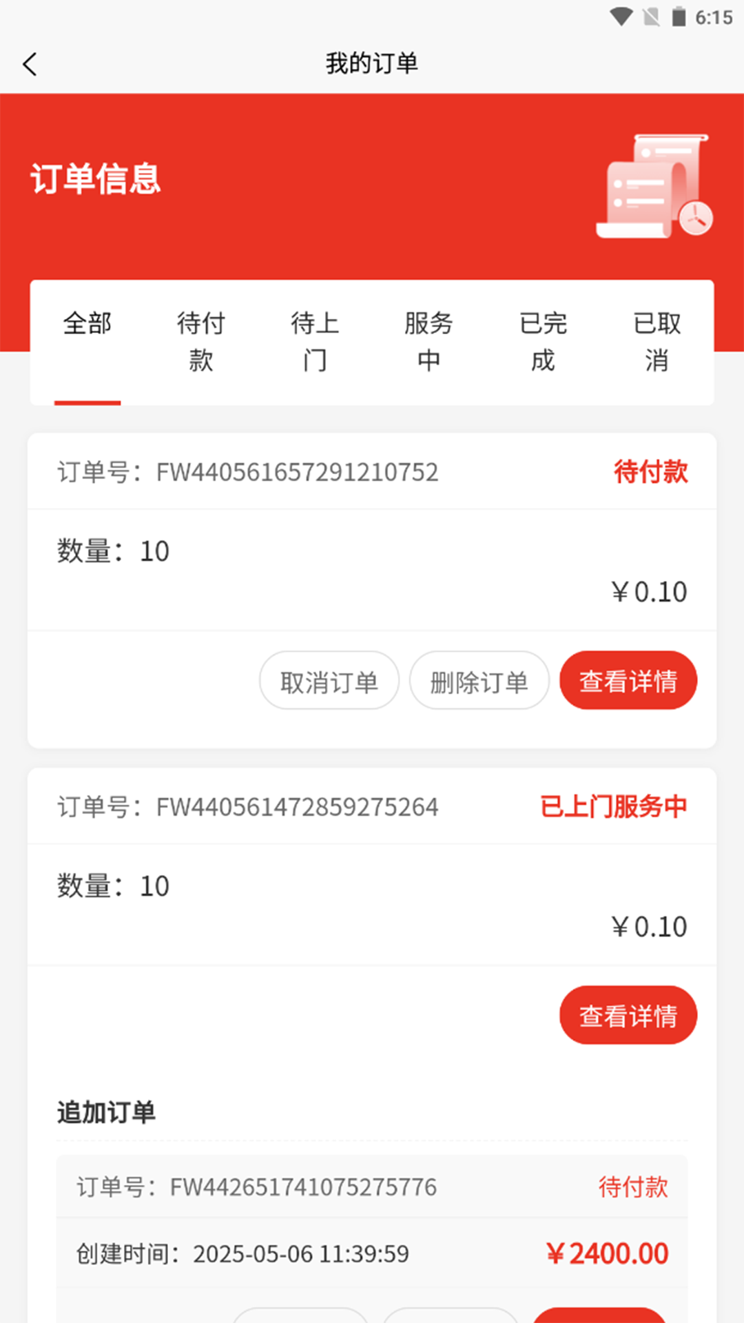 好邦手家居截图