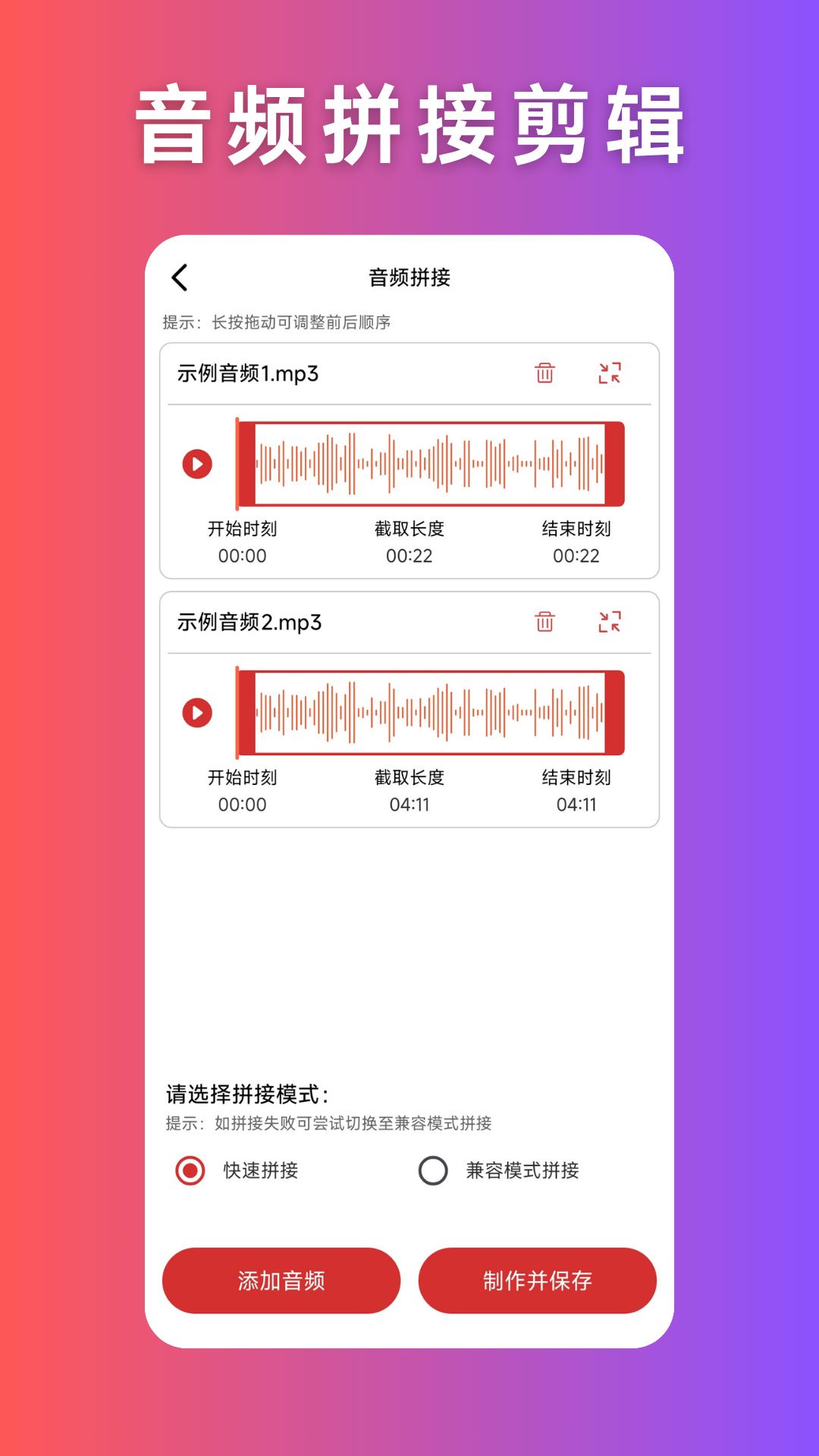 音频压缩截图
