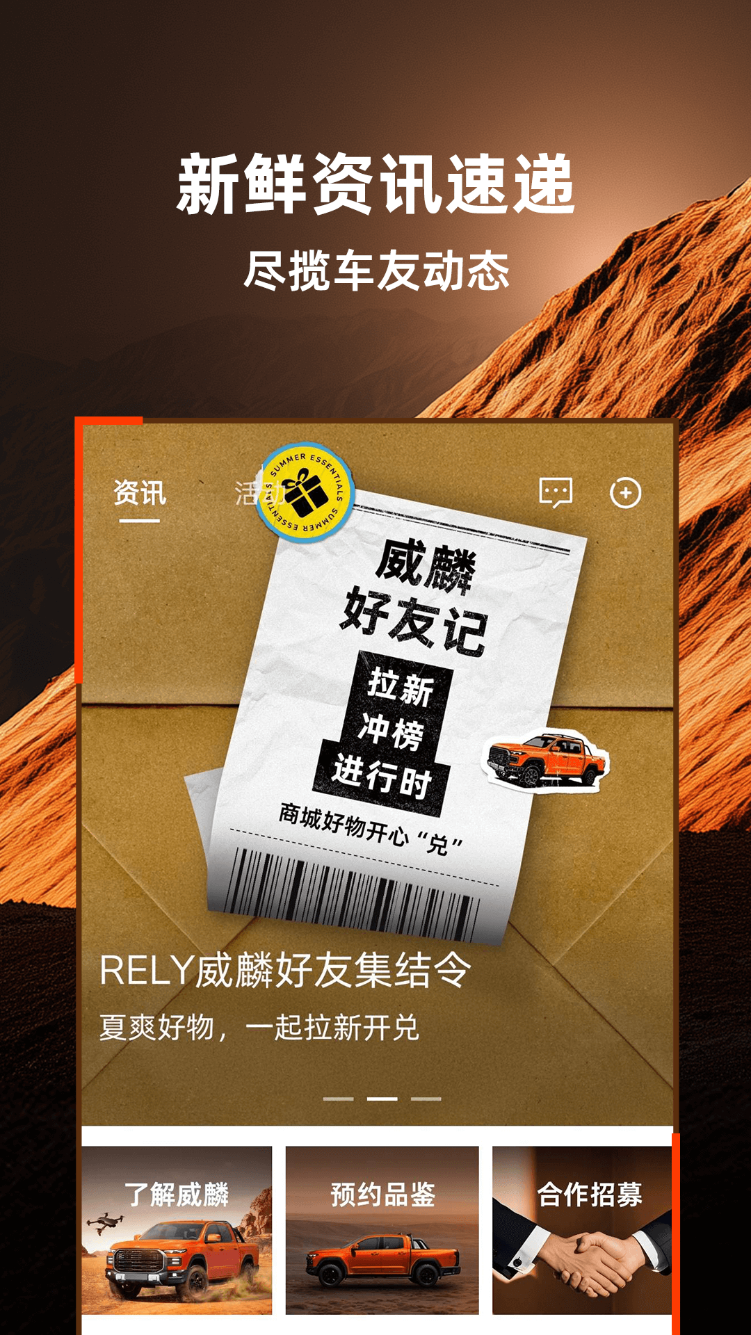 威麟截图