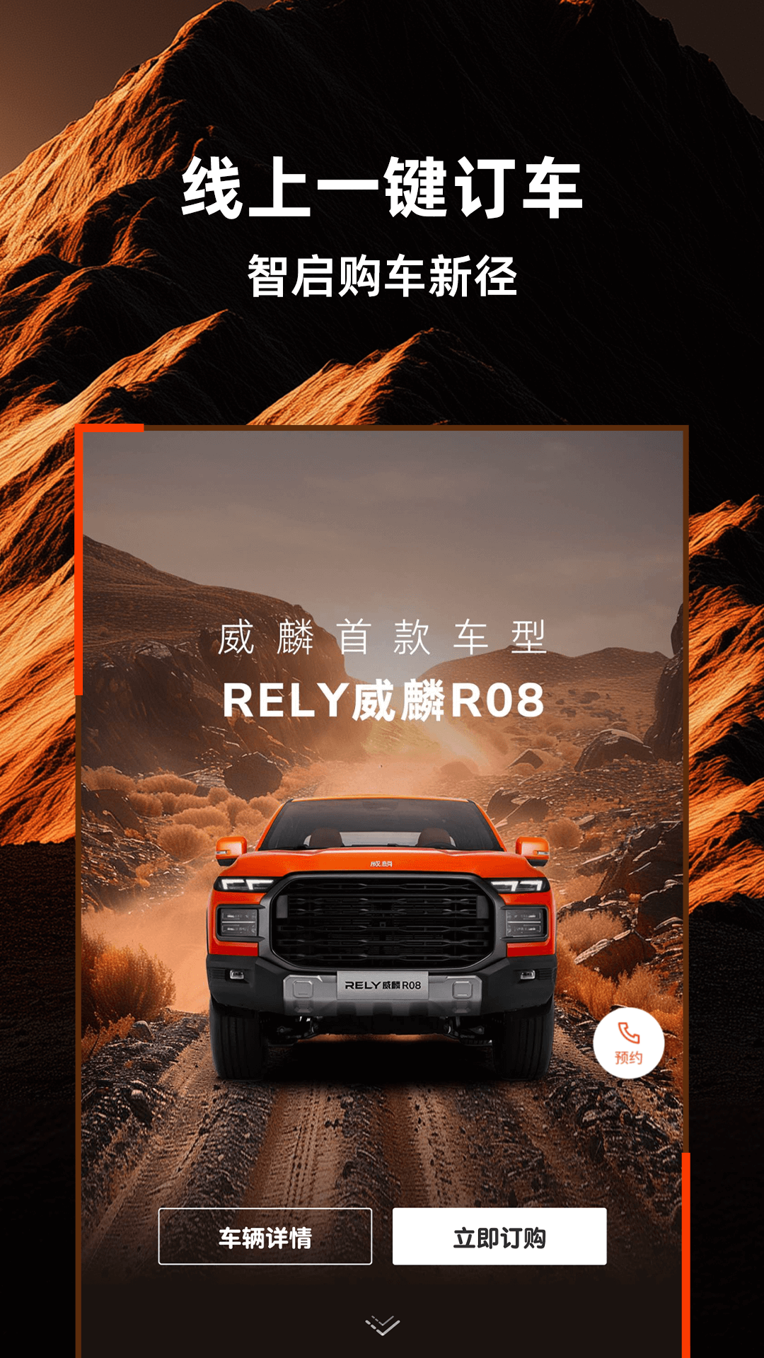 威麟截图