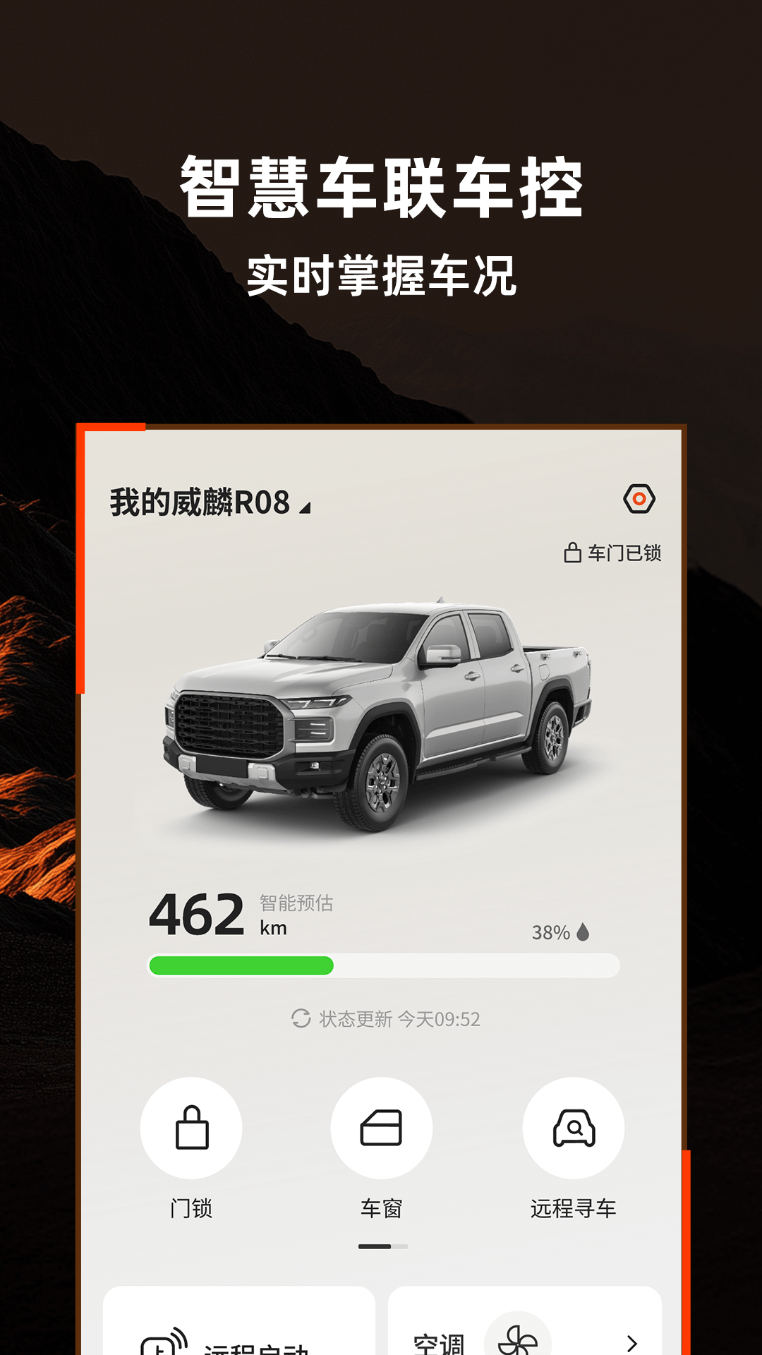 威麟截图