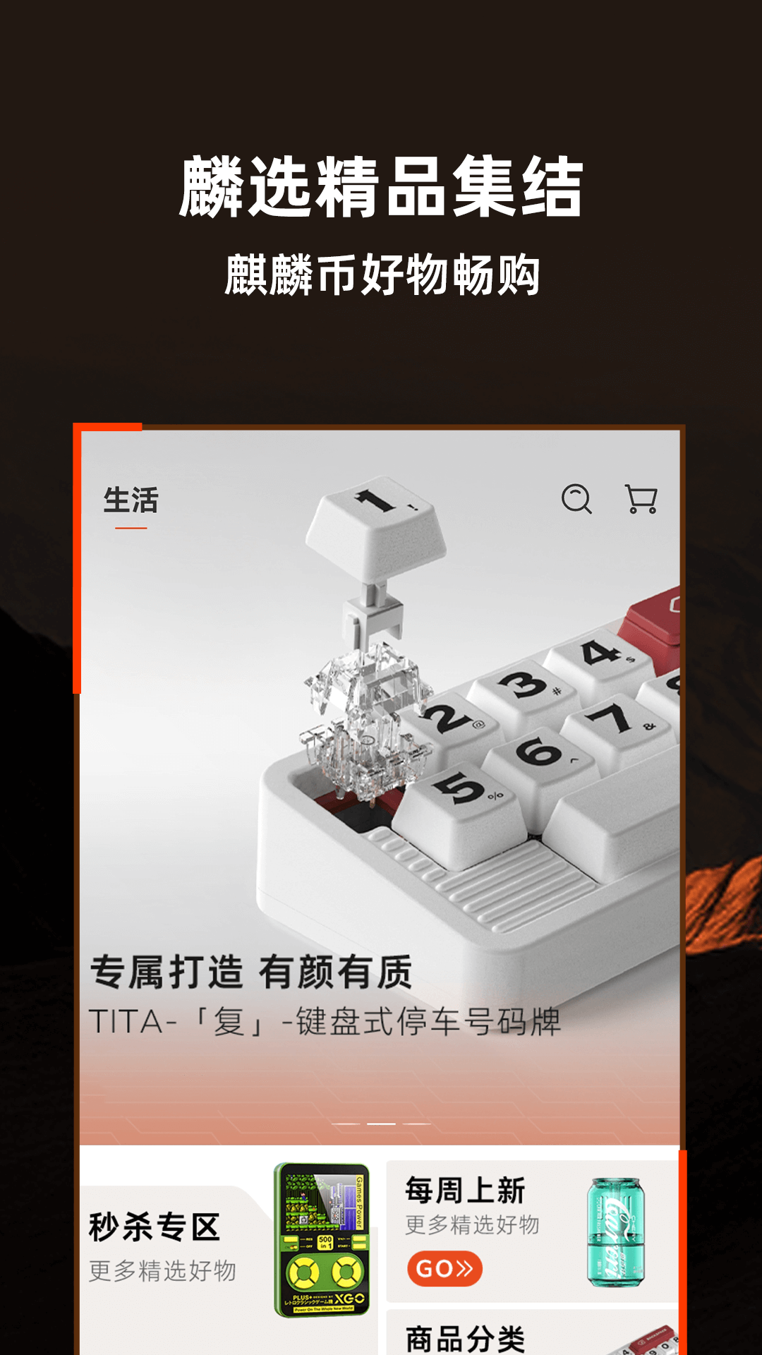 威麟截图