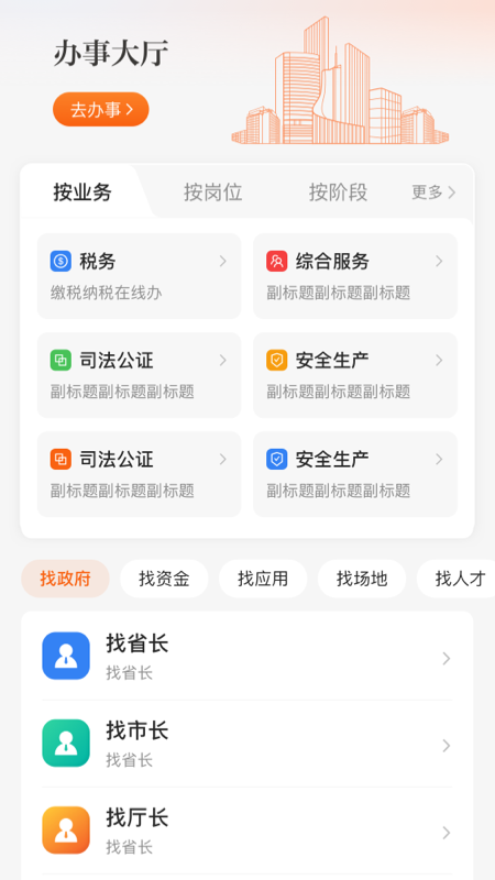 皖企通截图