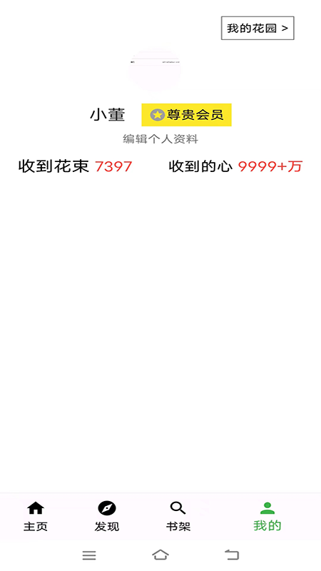 雅韵截图