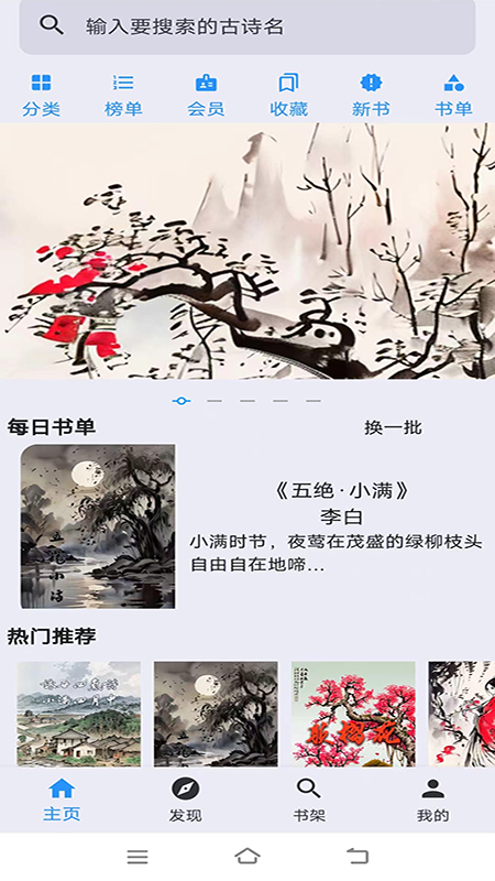 雅韵截图