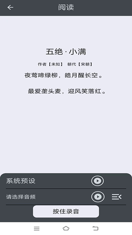 雅韵截图