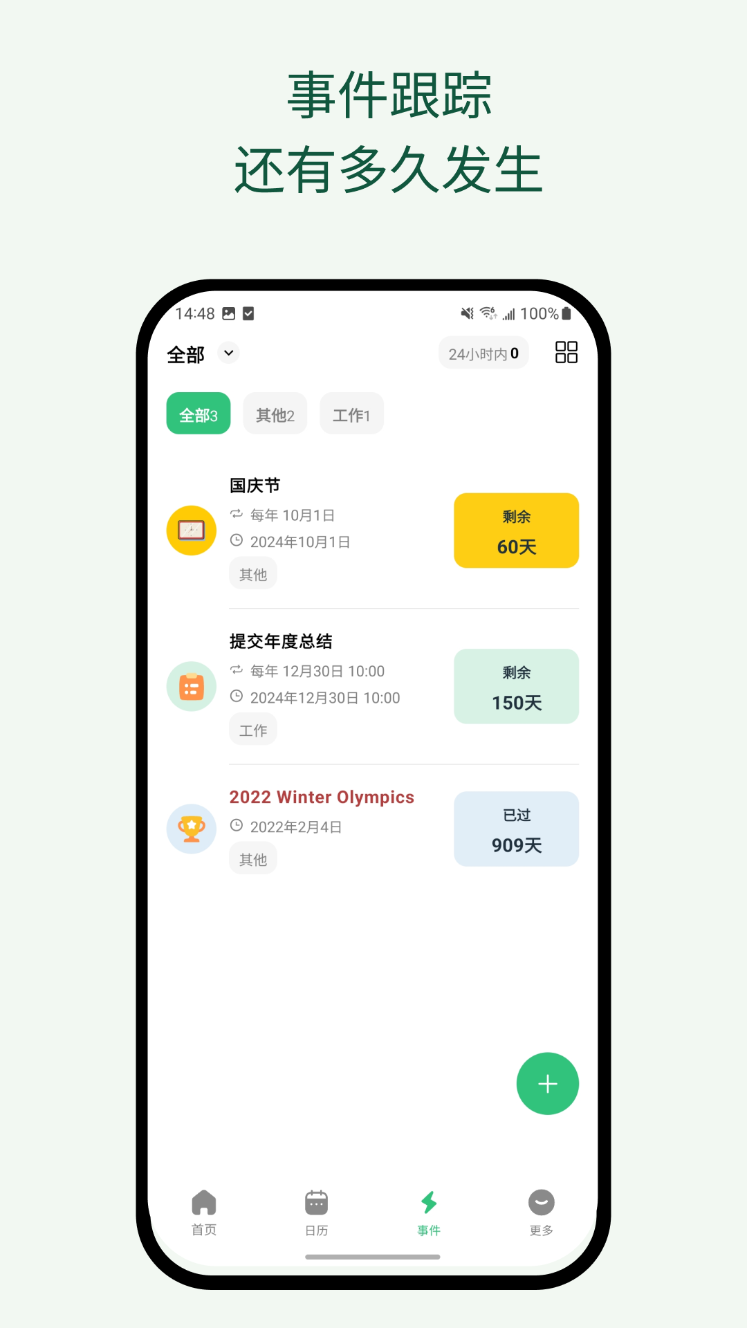 浮生记截图