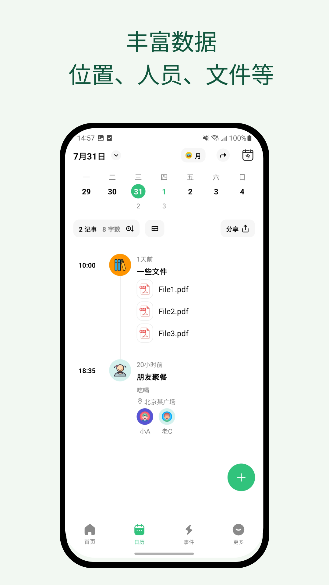 浮生记截图