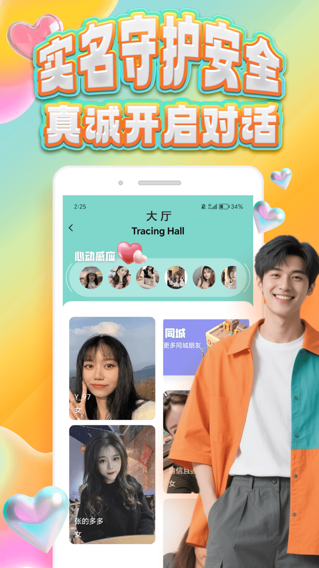 面趣社截图