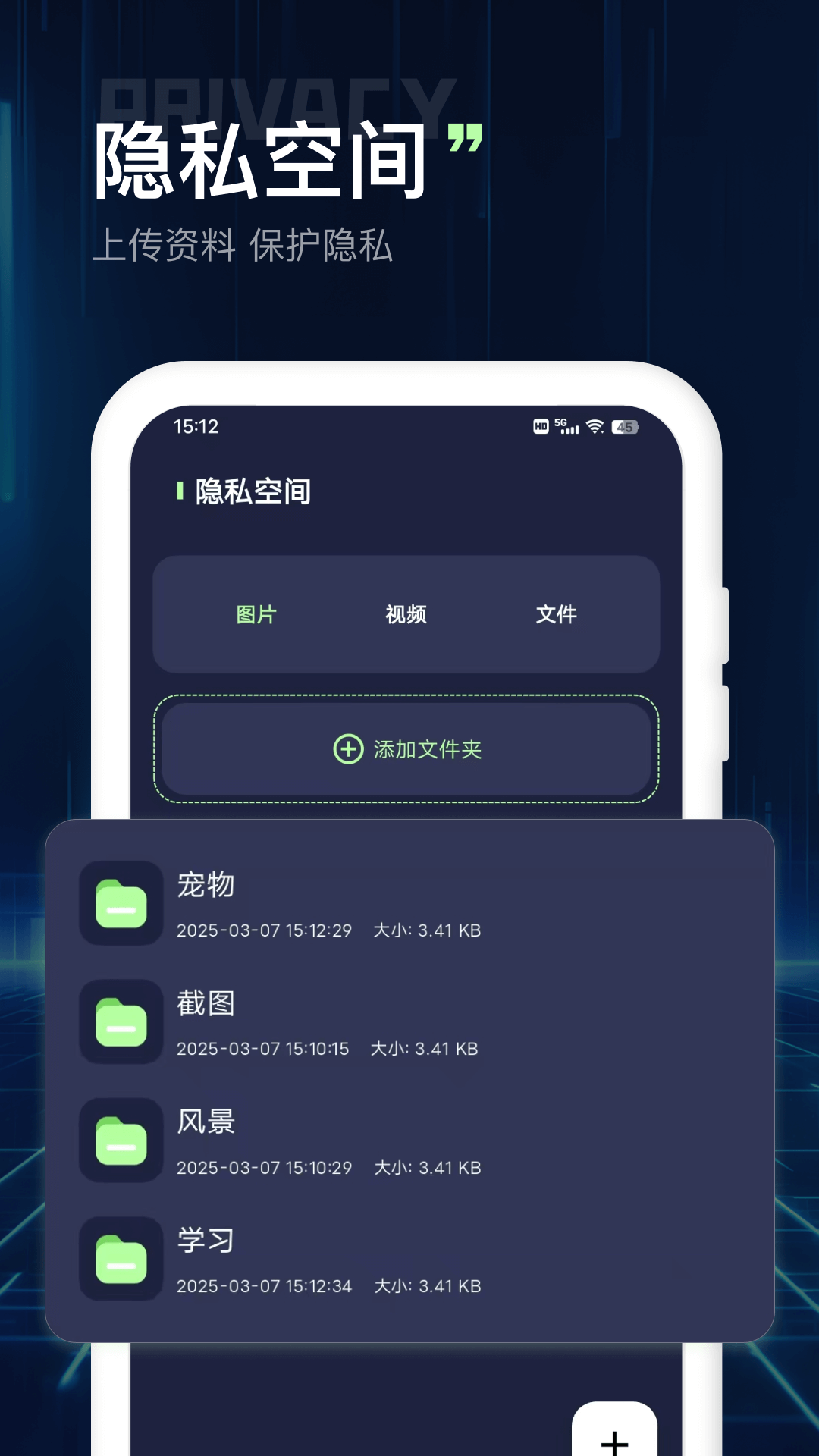 文件浏览器截图
