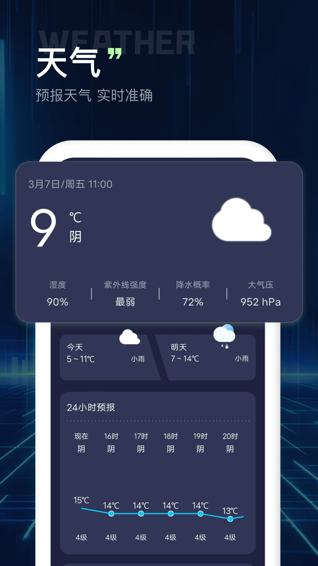文件浏览器截图