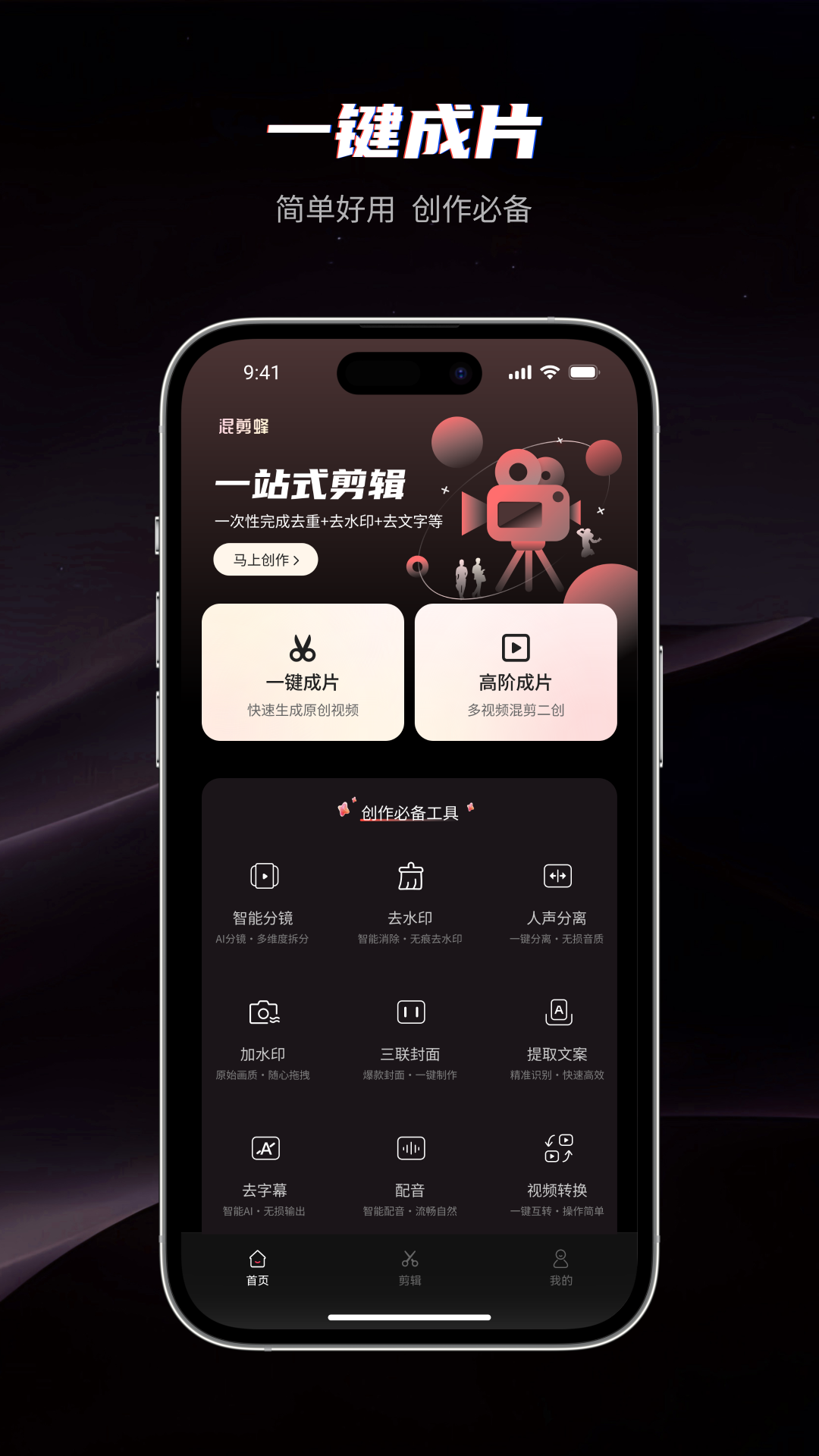 混剪蜂截图