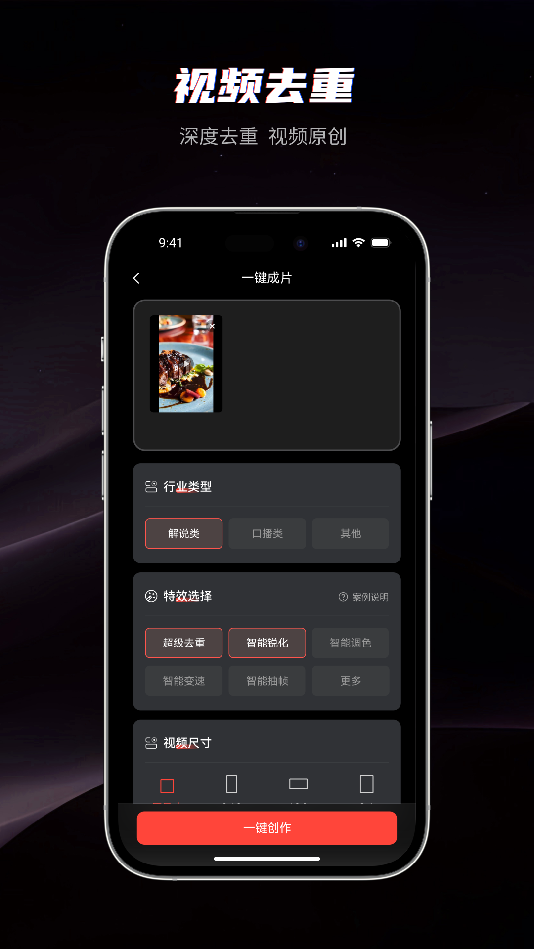 混剪蜂截图