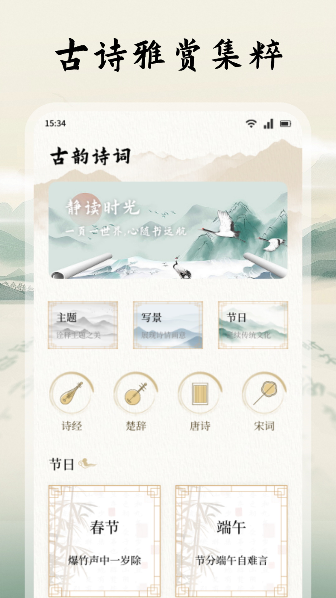 多阅截图