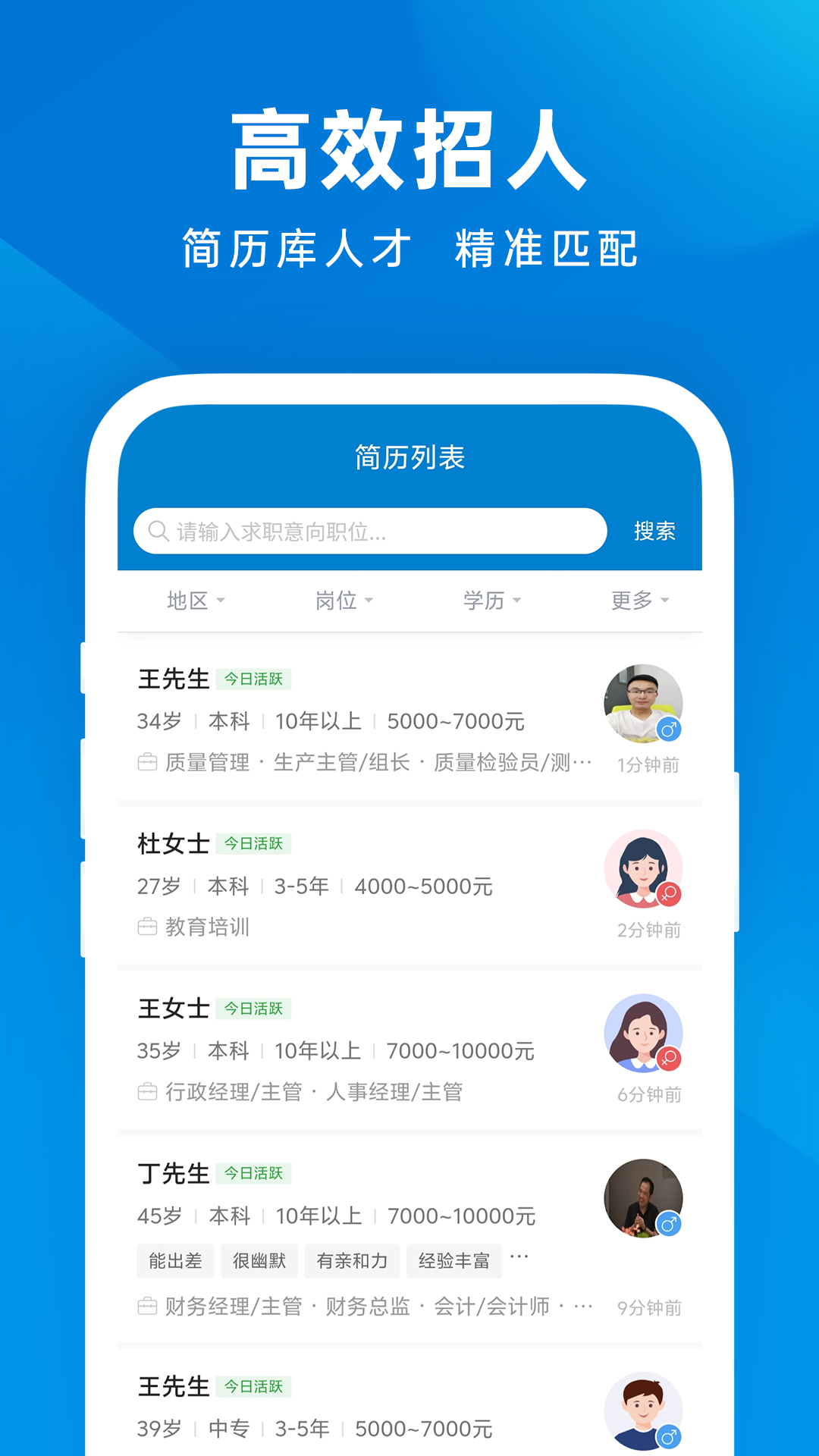 盐城英才网截图