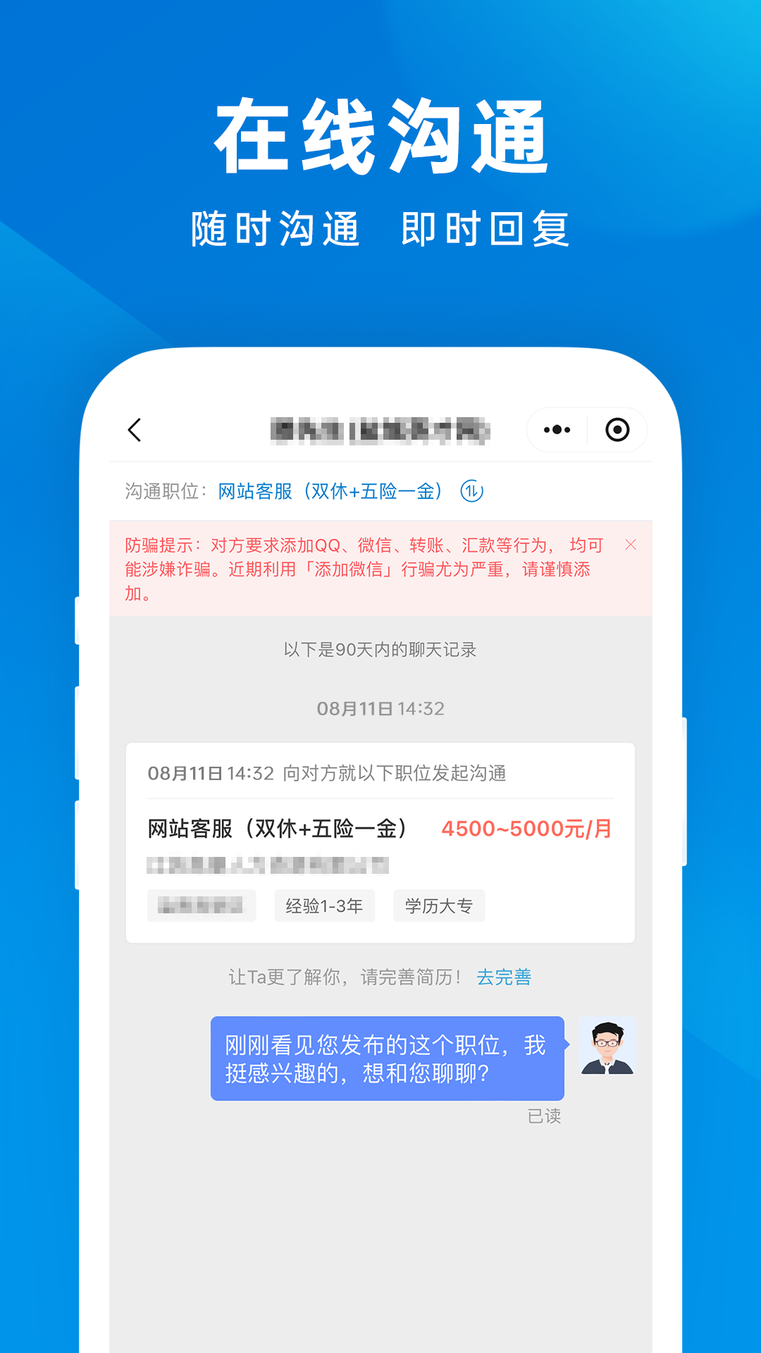盐城英才网截图