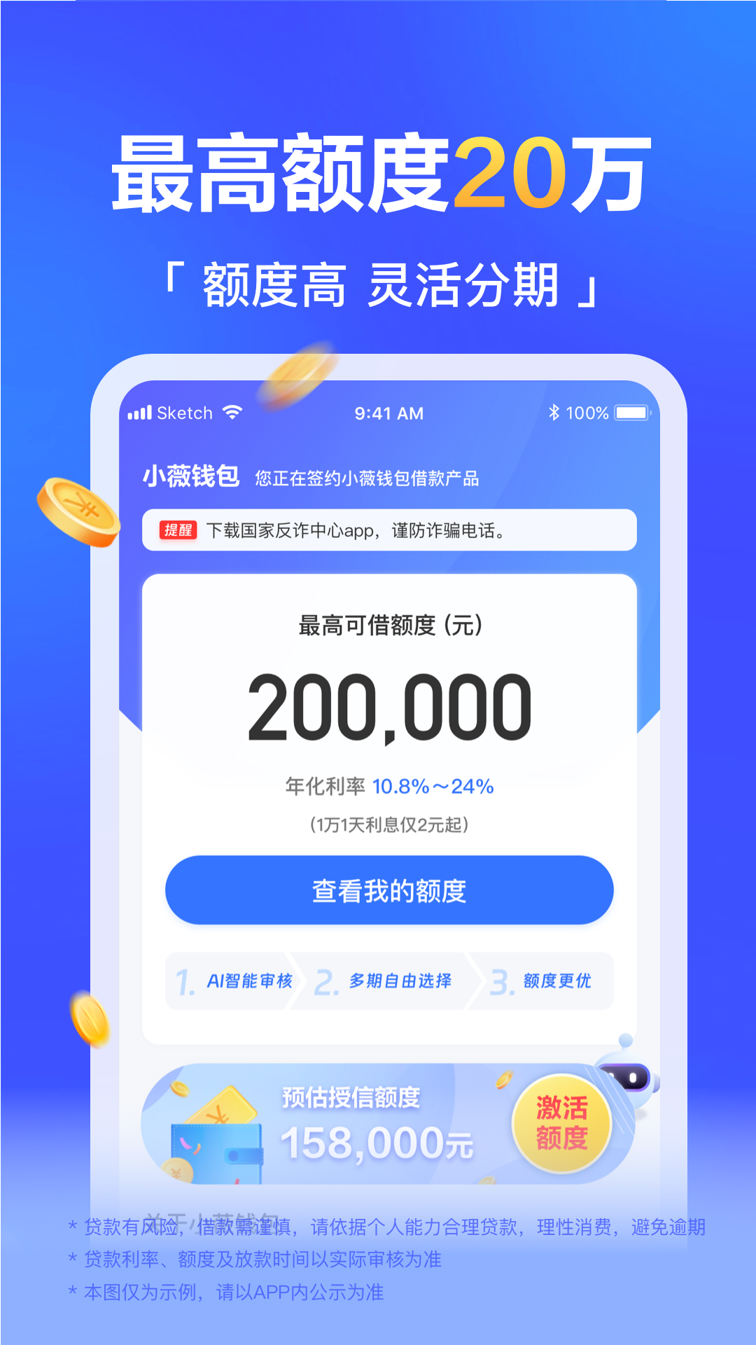 小薇钱包截图