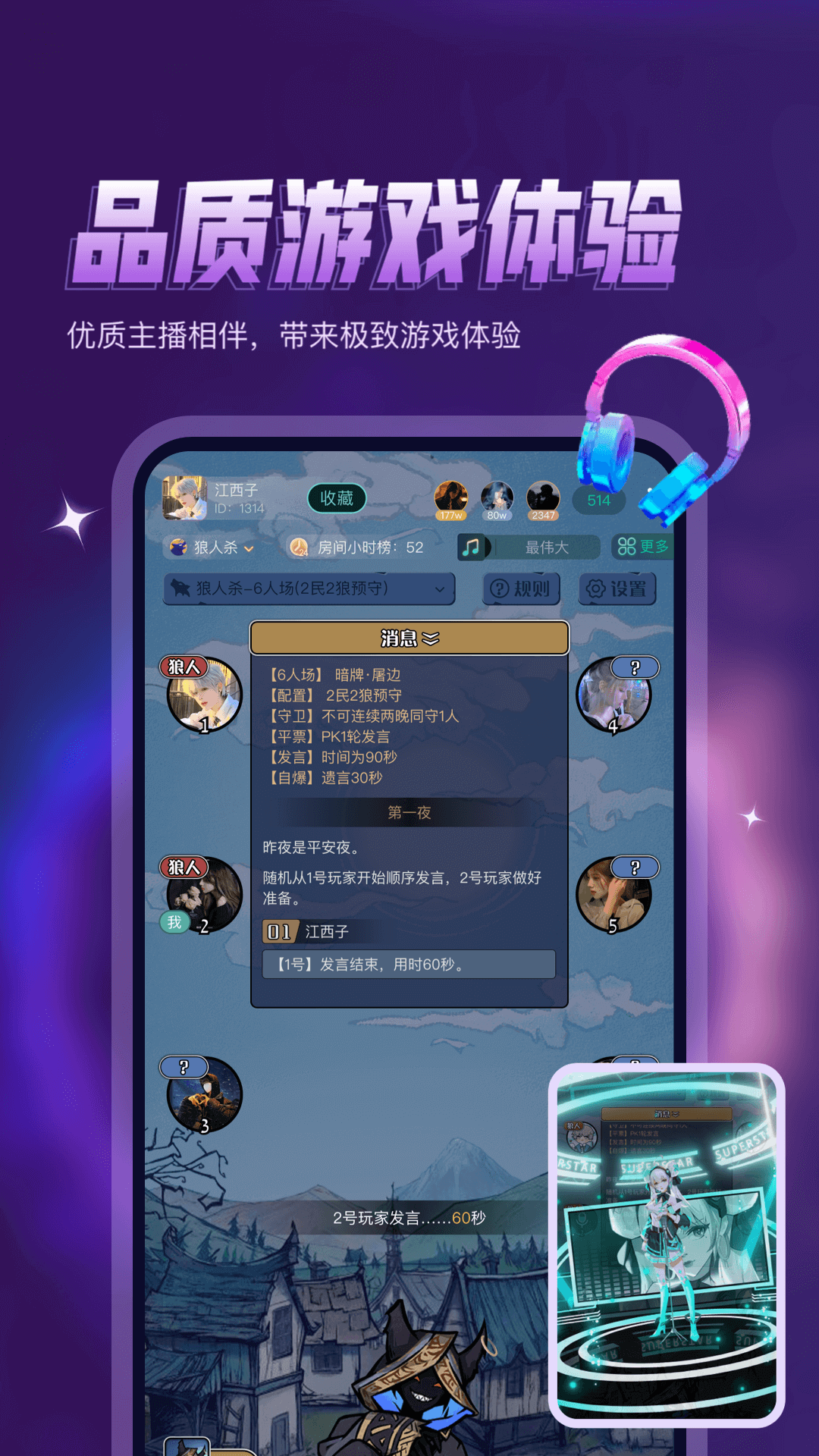 鸭咪截图