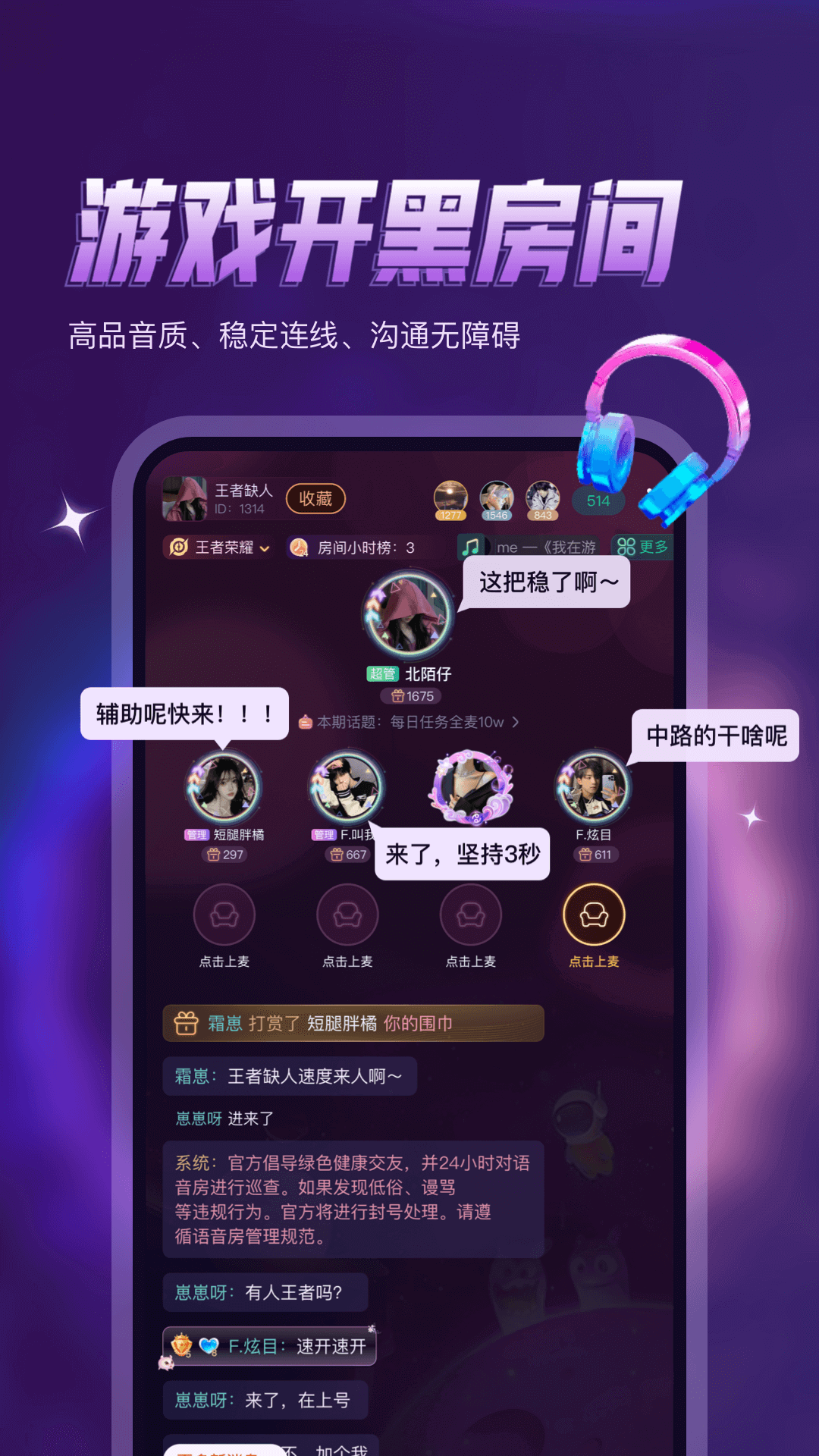 鸭咪截图