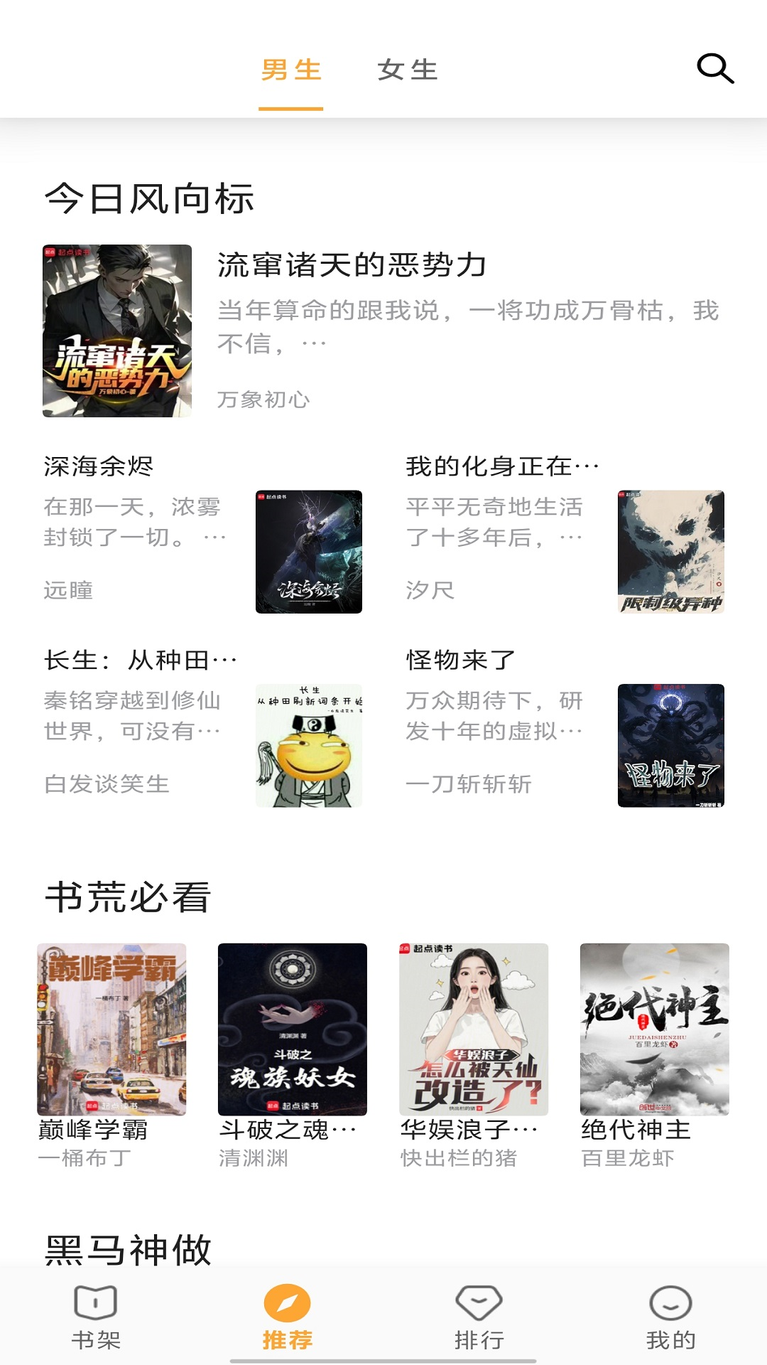 笔书亭截图