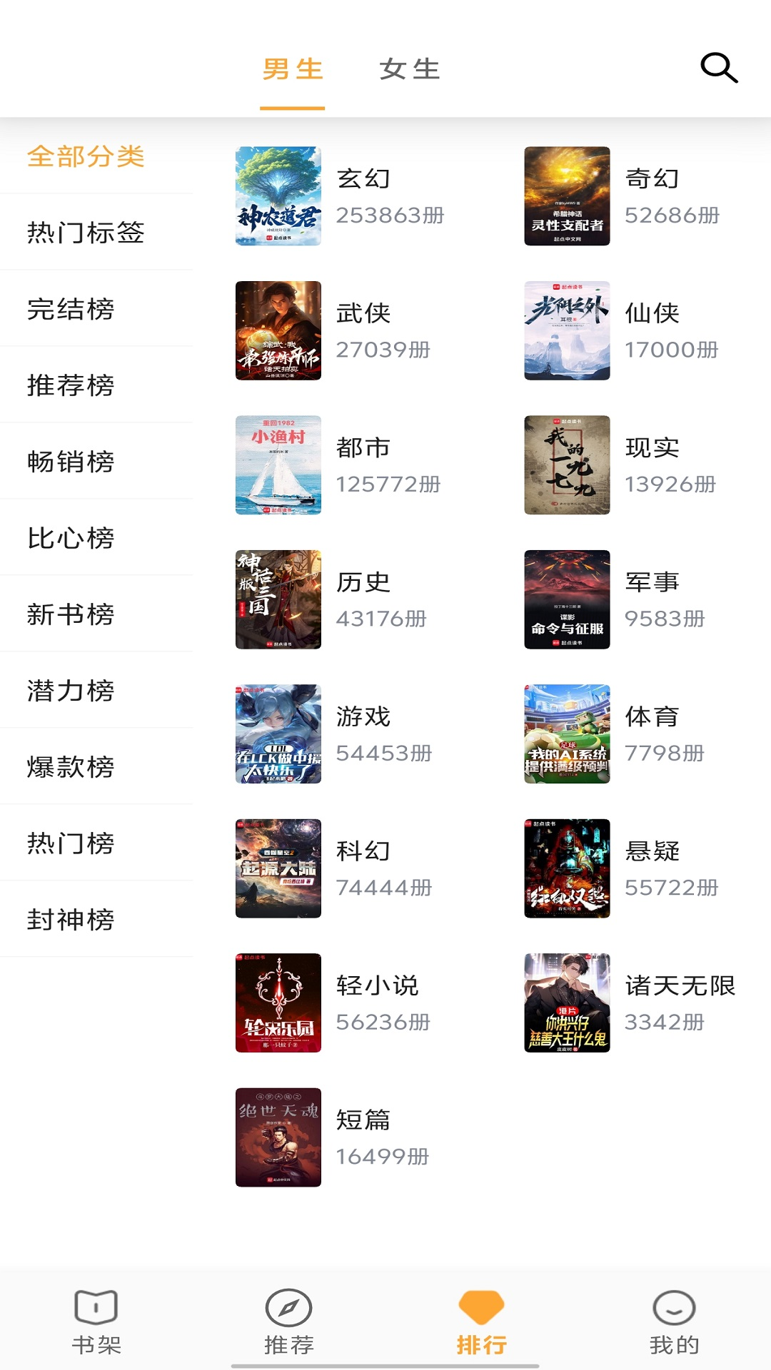 笔书亭截图