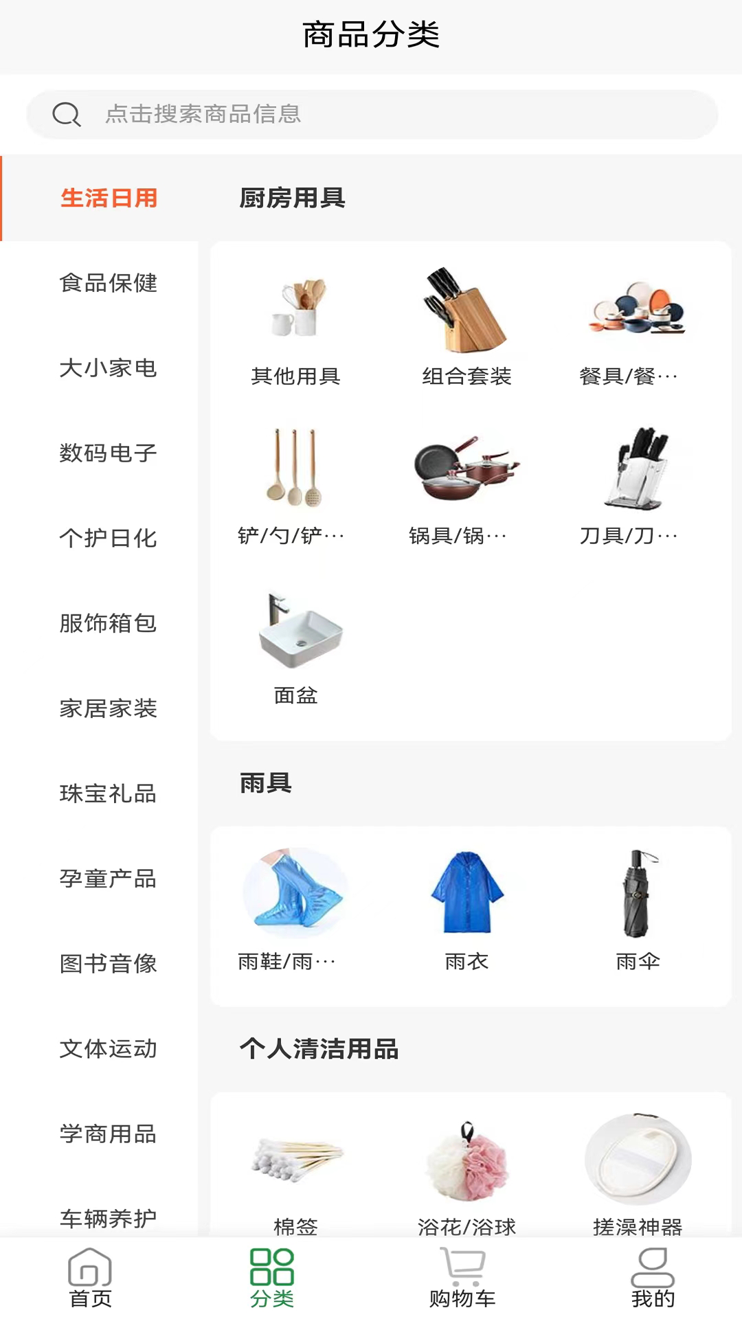 铸源优品截图