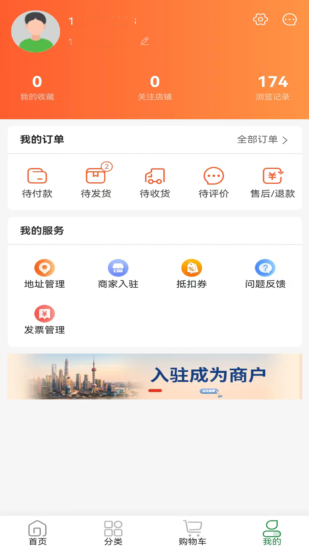 铸源优品截图