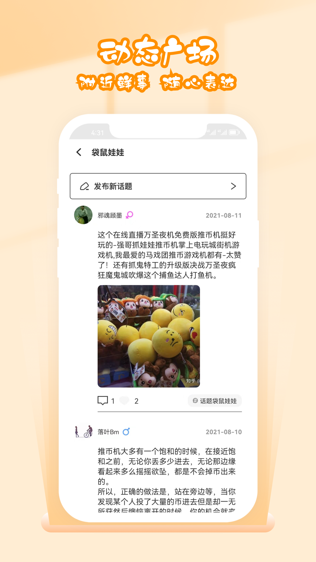 超级马戏团推推乐截图