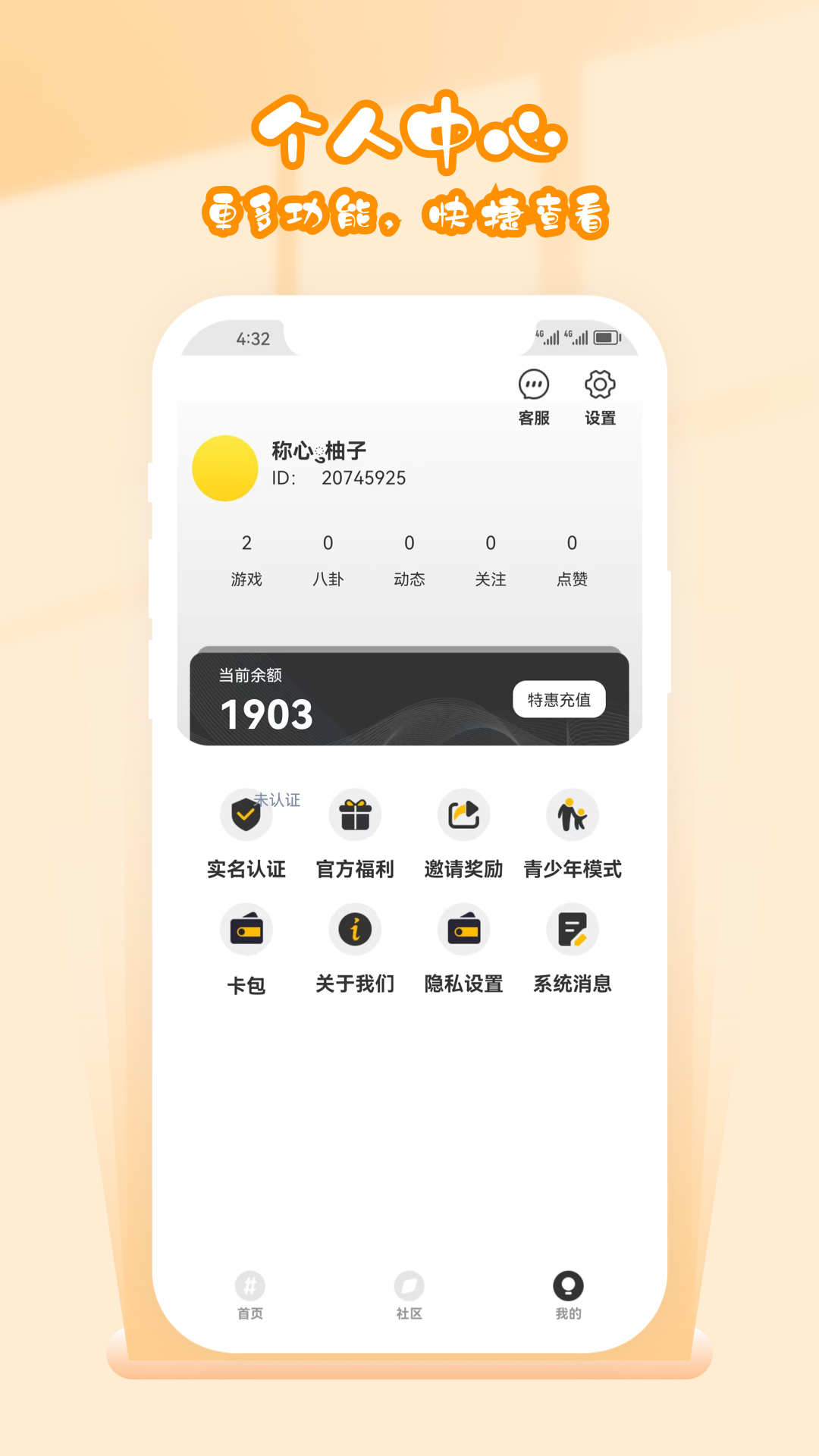 超级马戏团推推乐截图