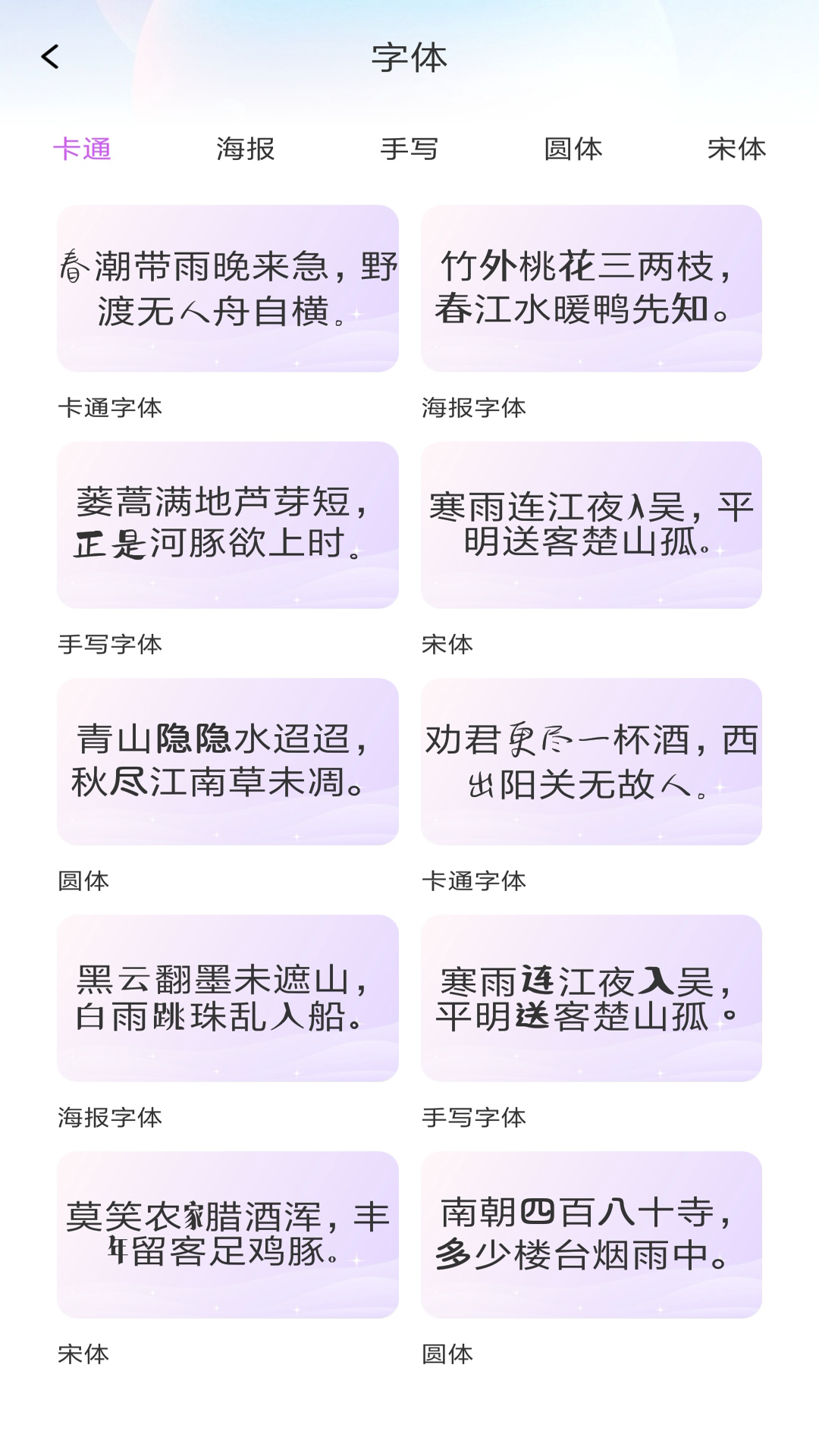 万能输入法截图