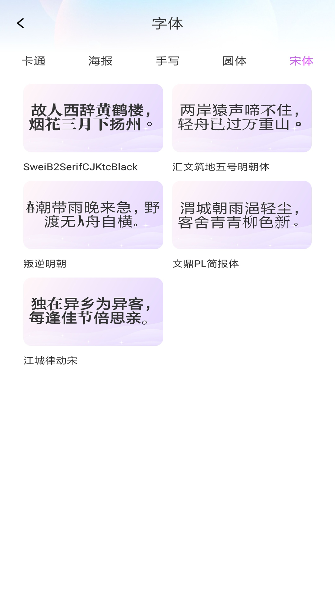 万能输入法截图