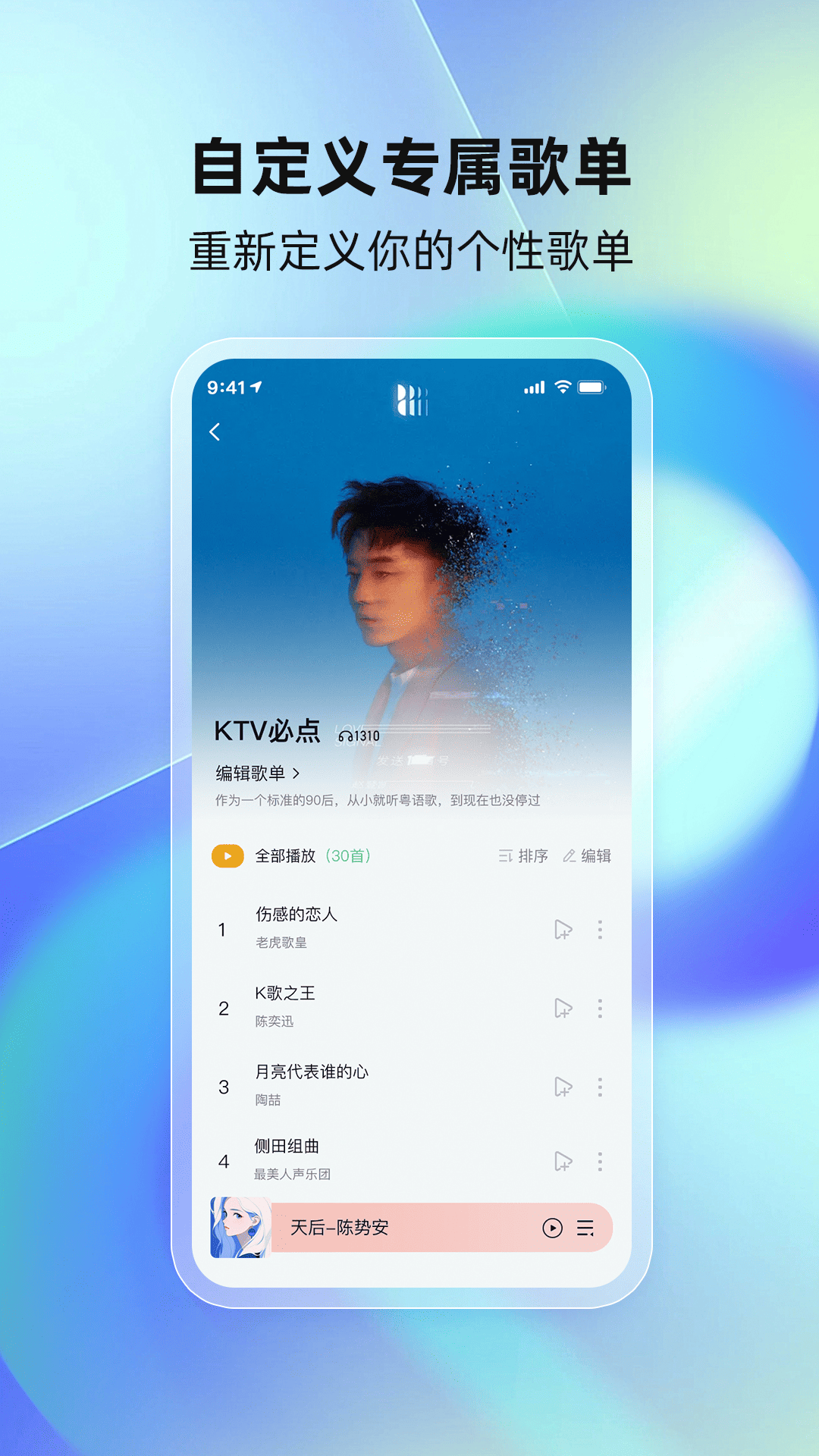 千千畅听截图