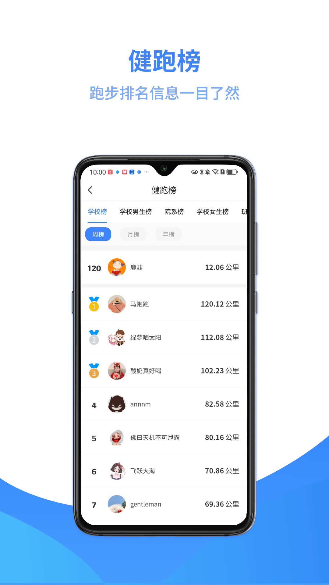 云运动截图