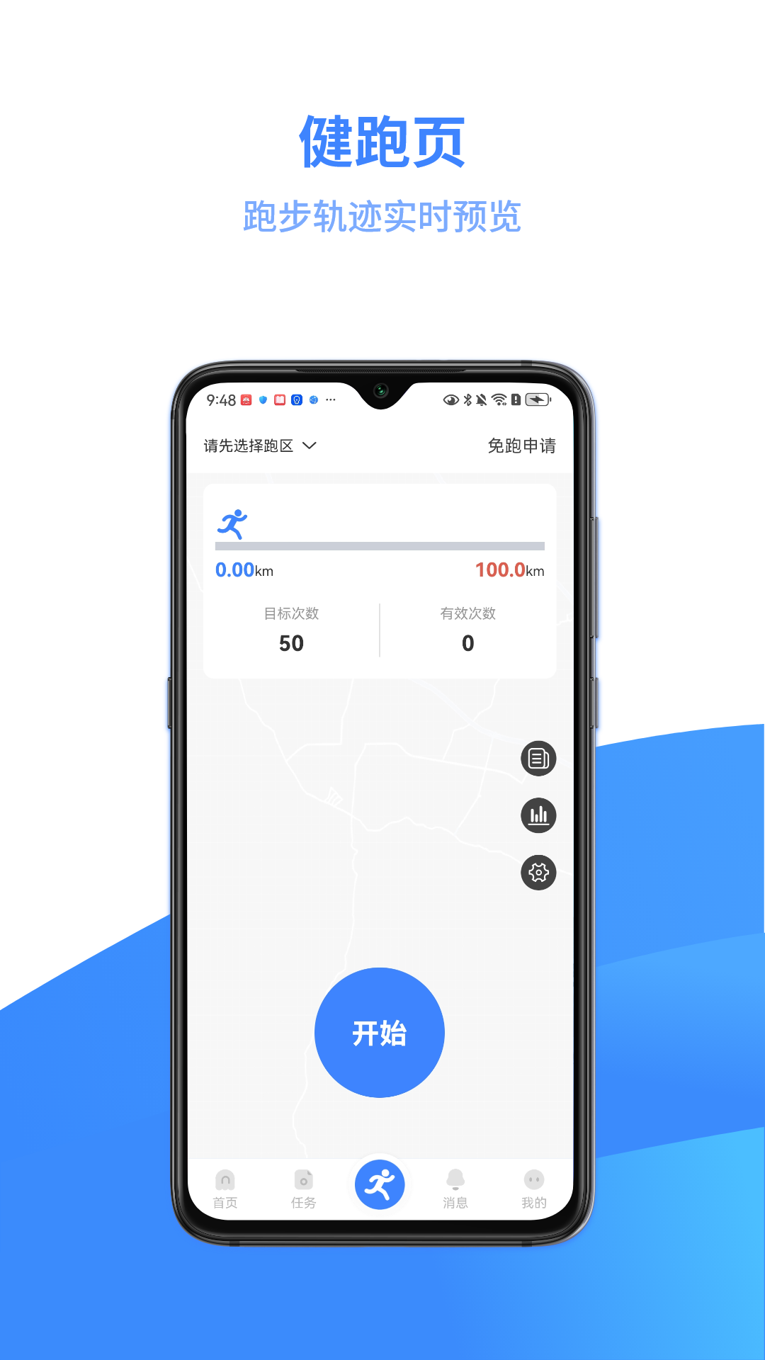 云运动截图