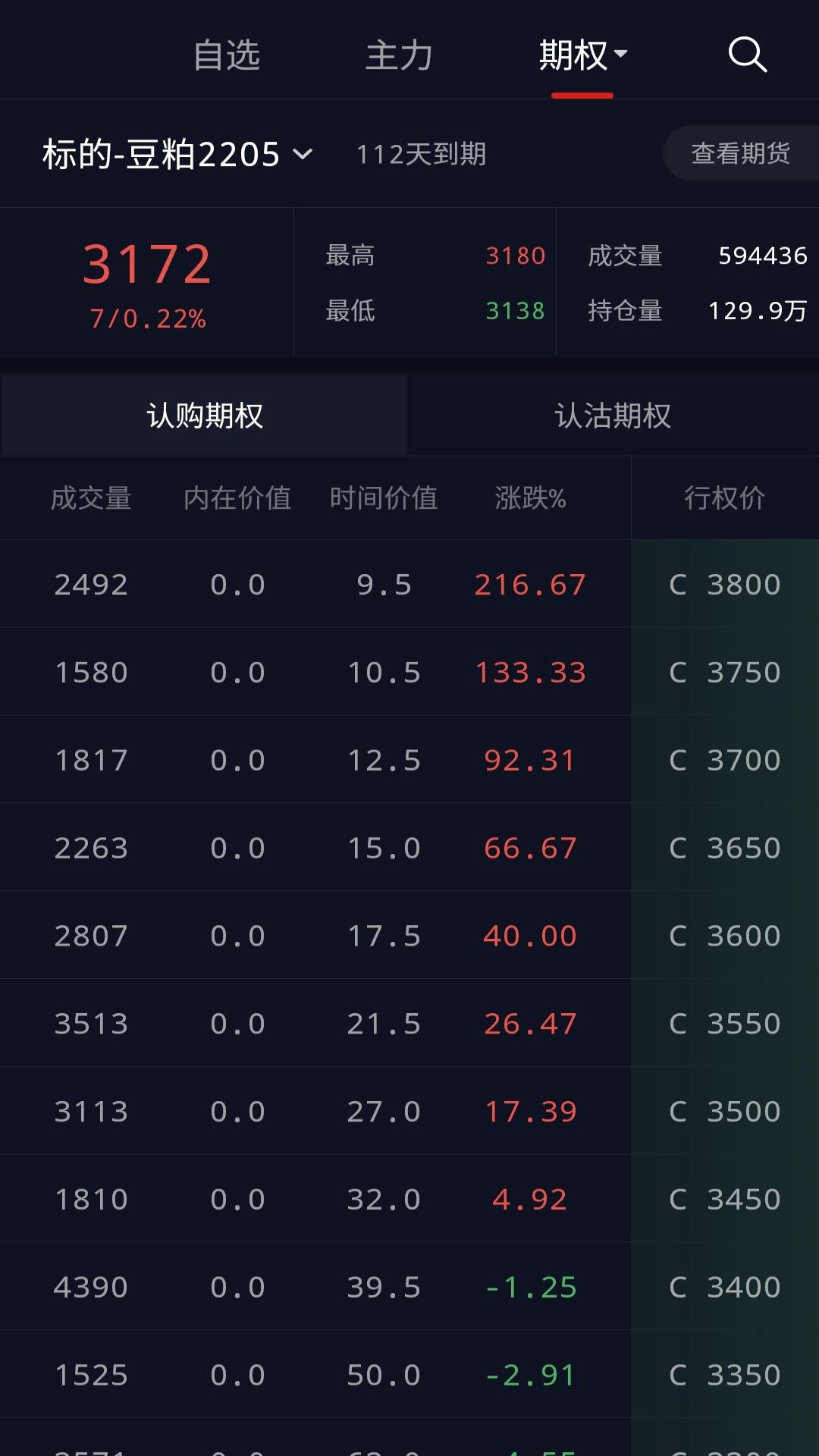 快期截图
