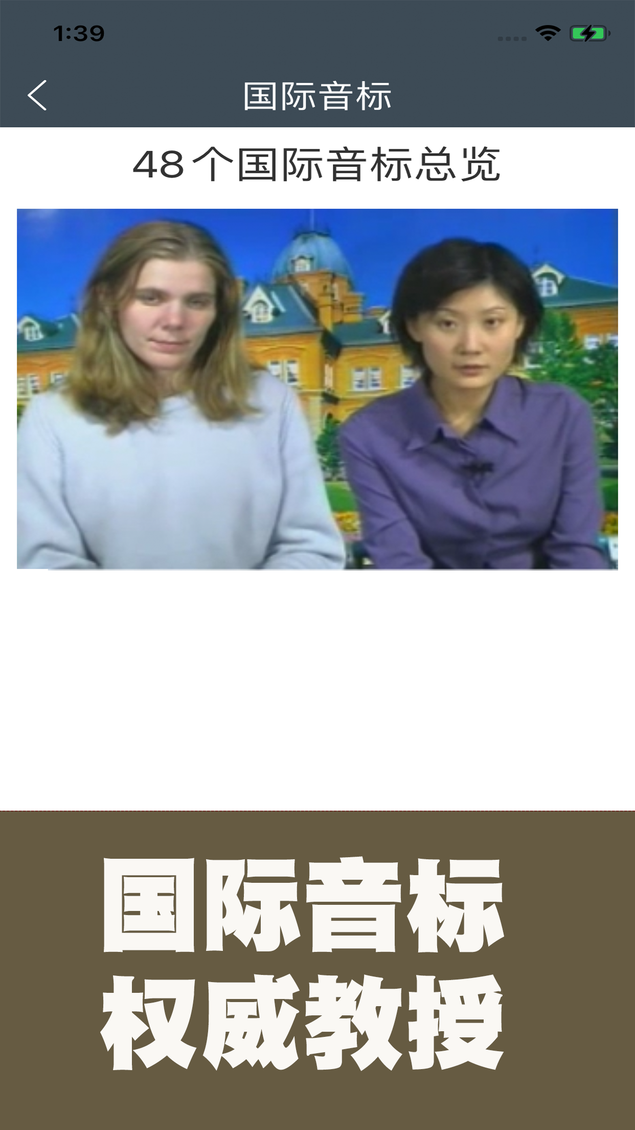 小学英语自然拼读课堂截图