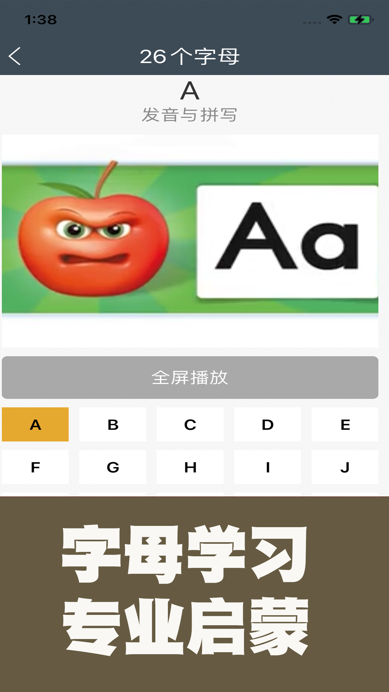 小学英语自然拼读课堂截图