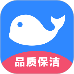 鲸鱼到家家政保洁家电清洗开荒电脑版