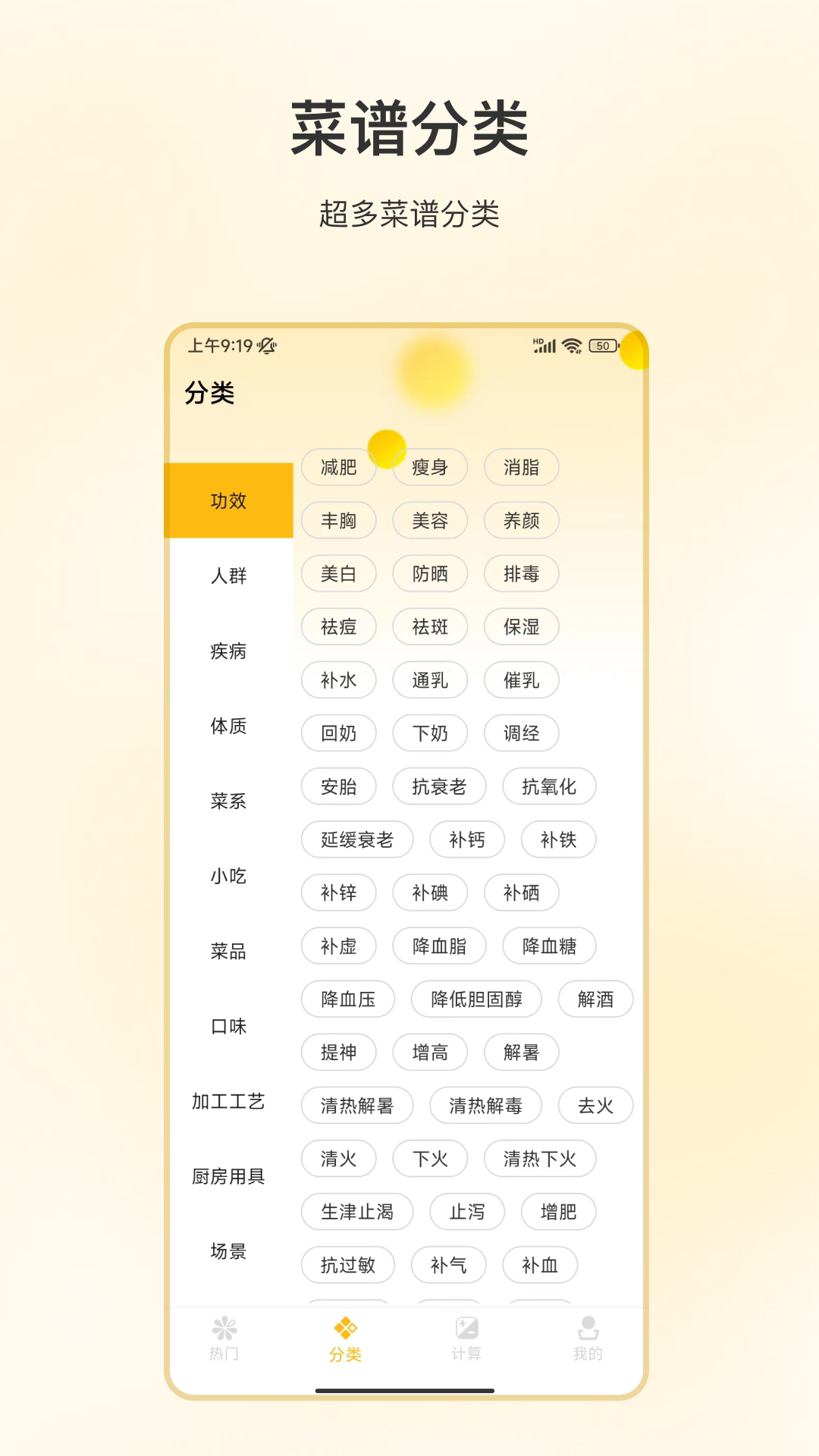 好好吃饭截图