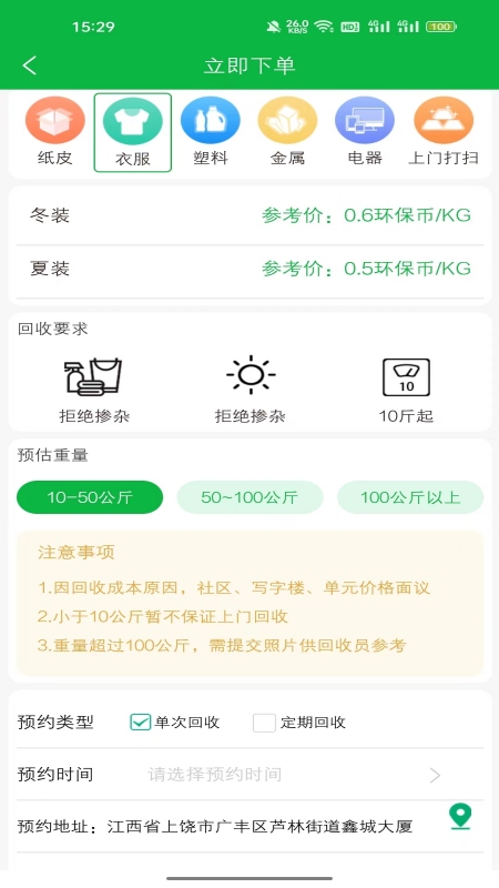 鸿金环境截图