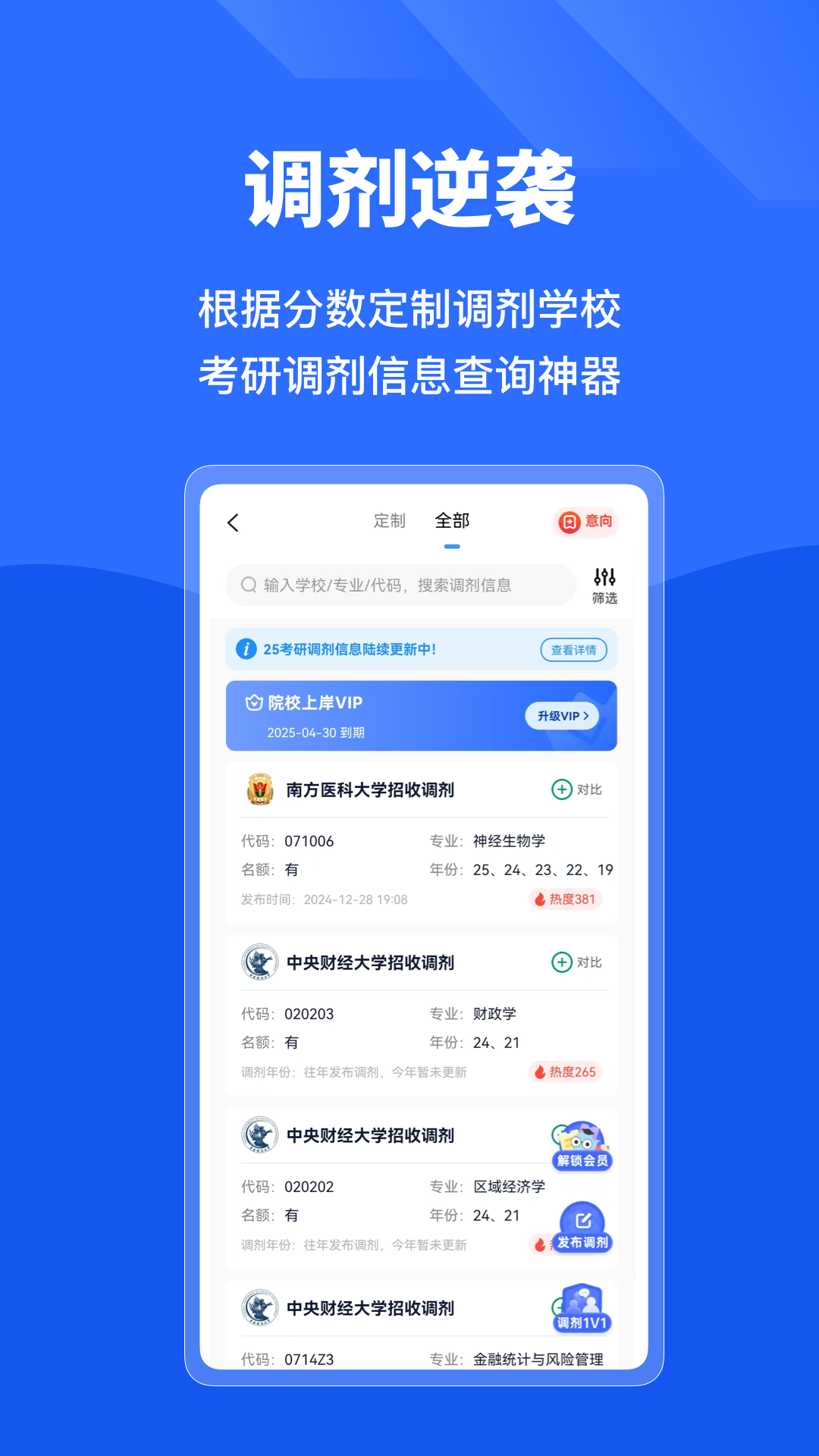 研小白截图