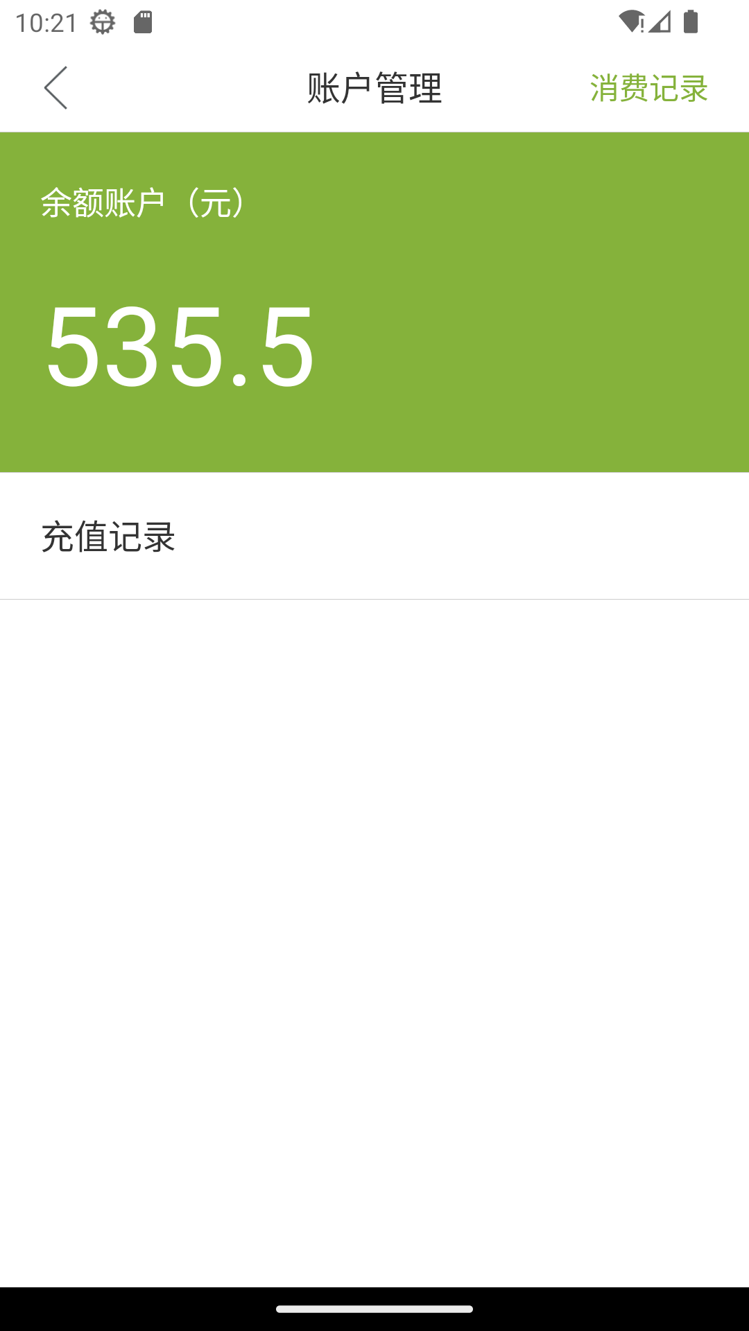 颐养通家属app截图
