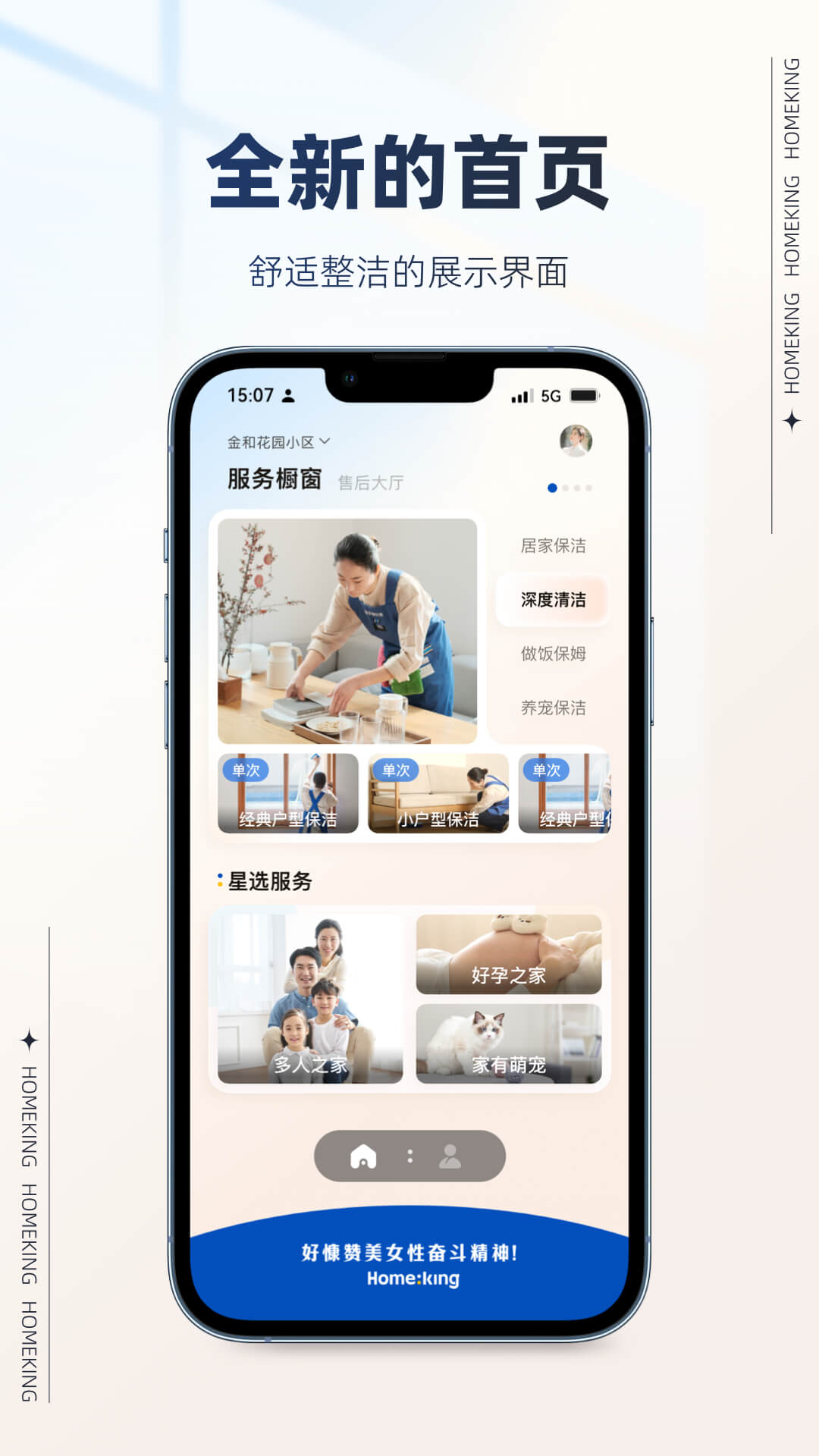 好慷在家卯兔版截图