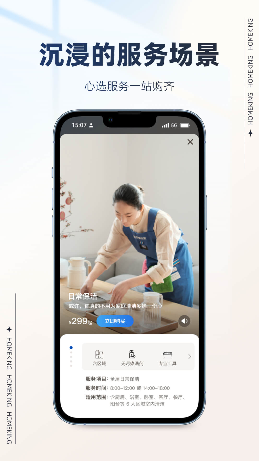 好慷在家卯兔版截图