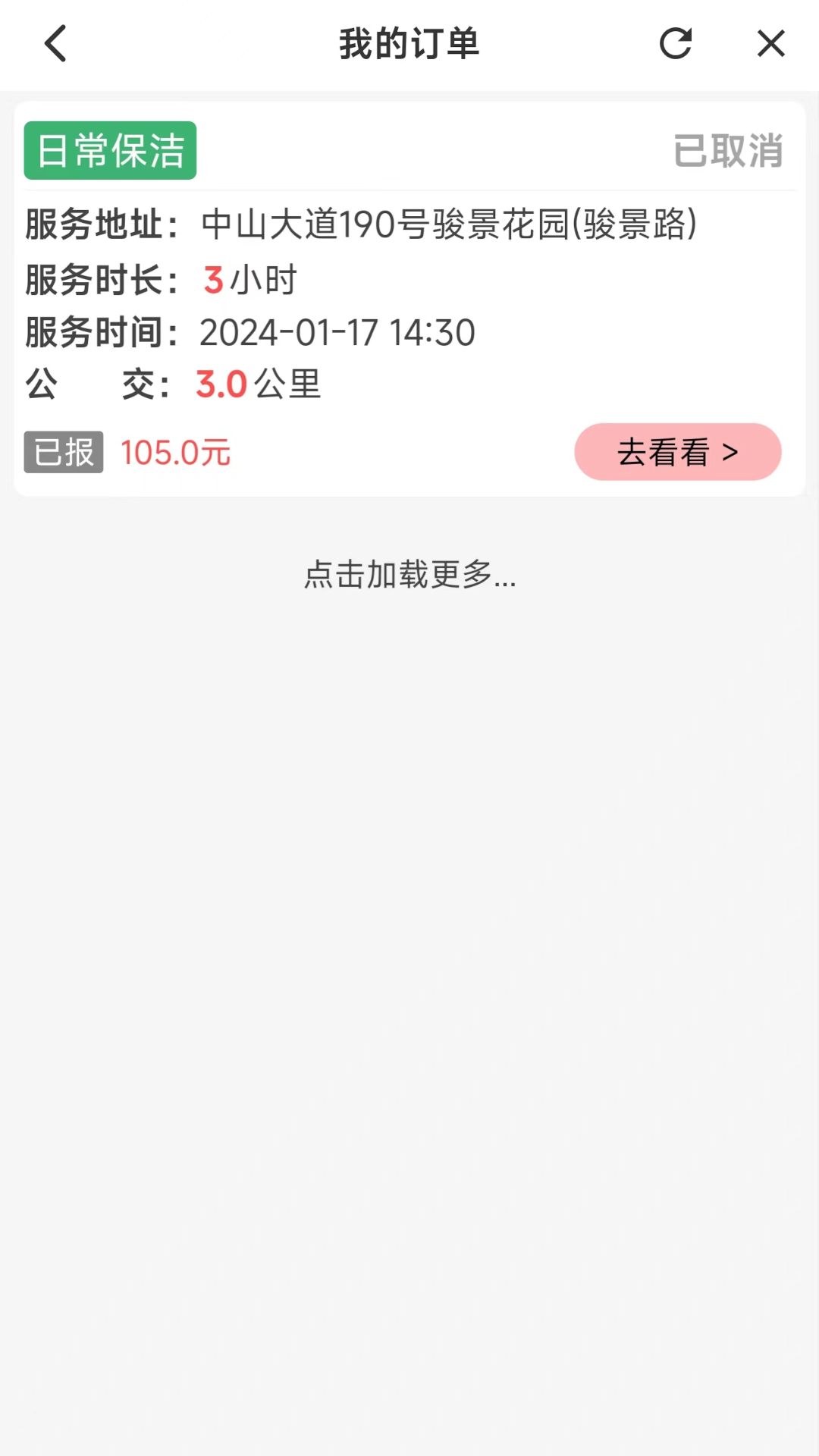 贤阿姨一点通截图