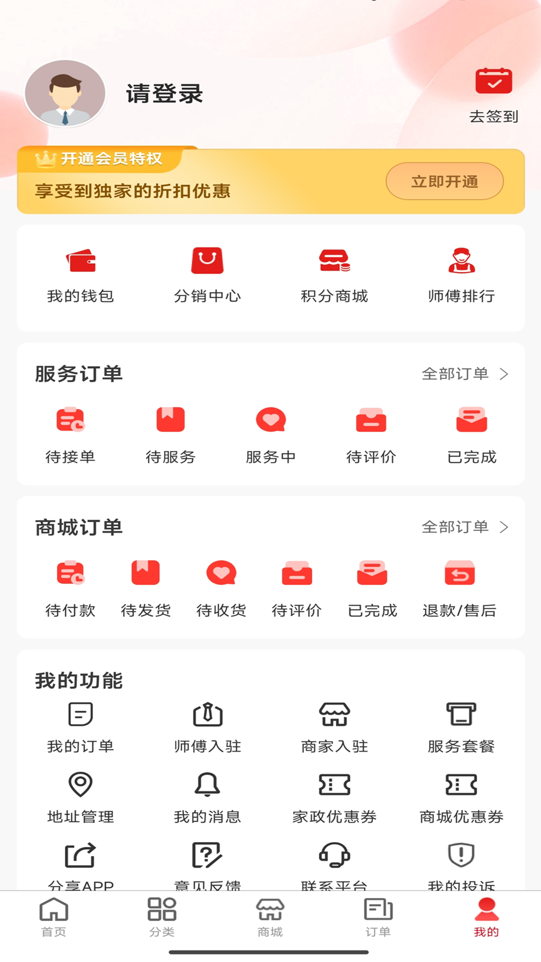 高整无忧截图